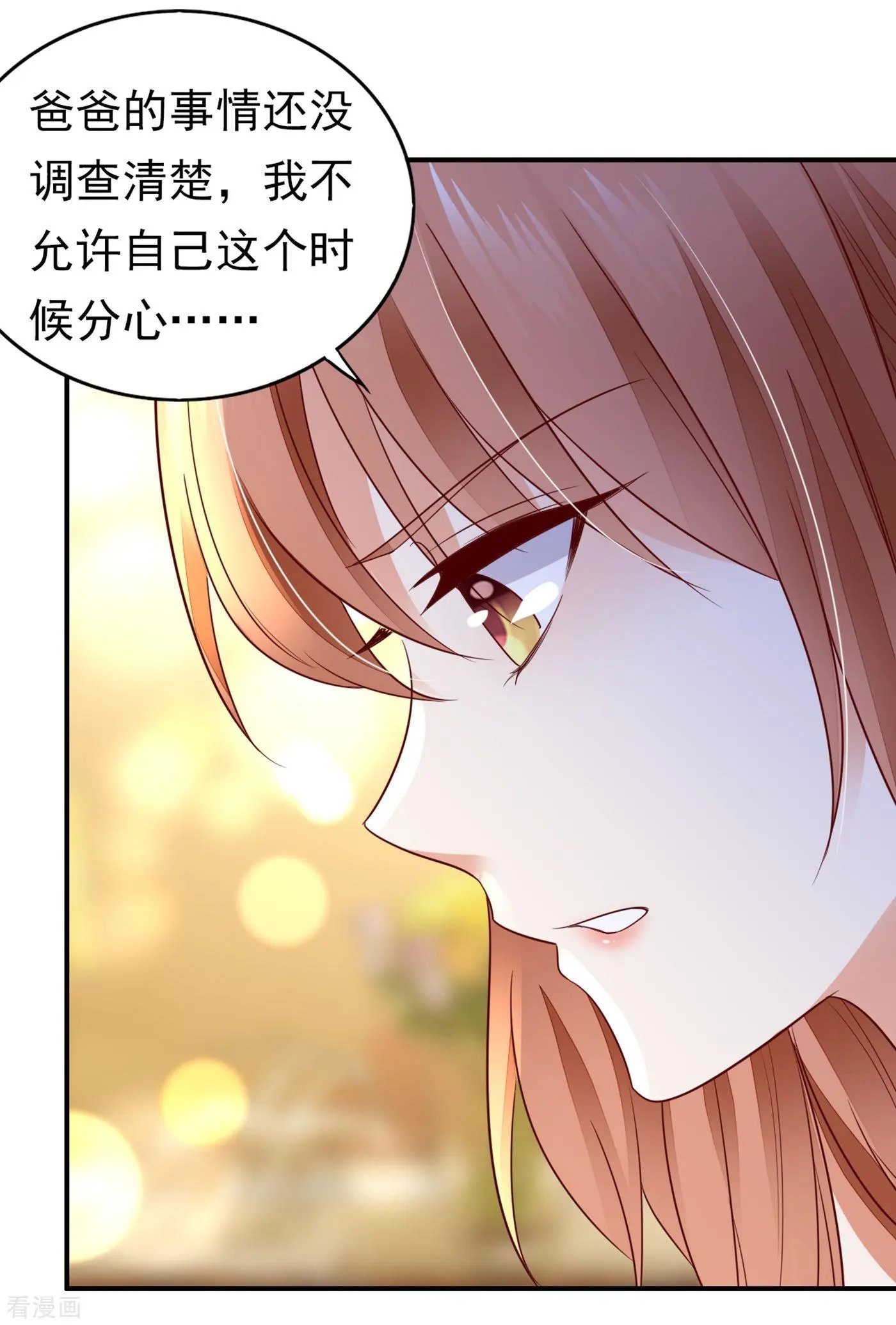 第662话 我不能在这时候分心