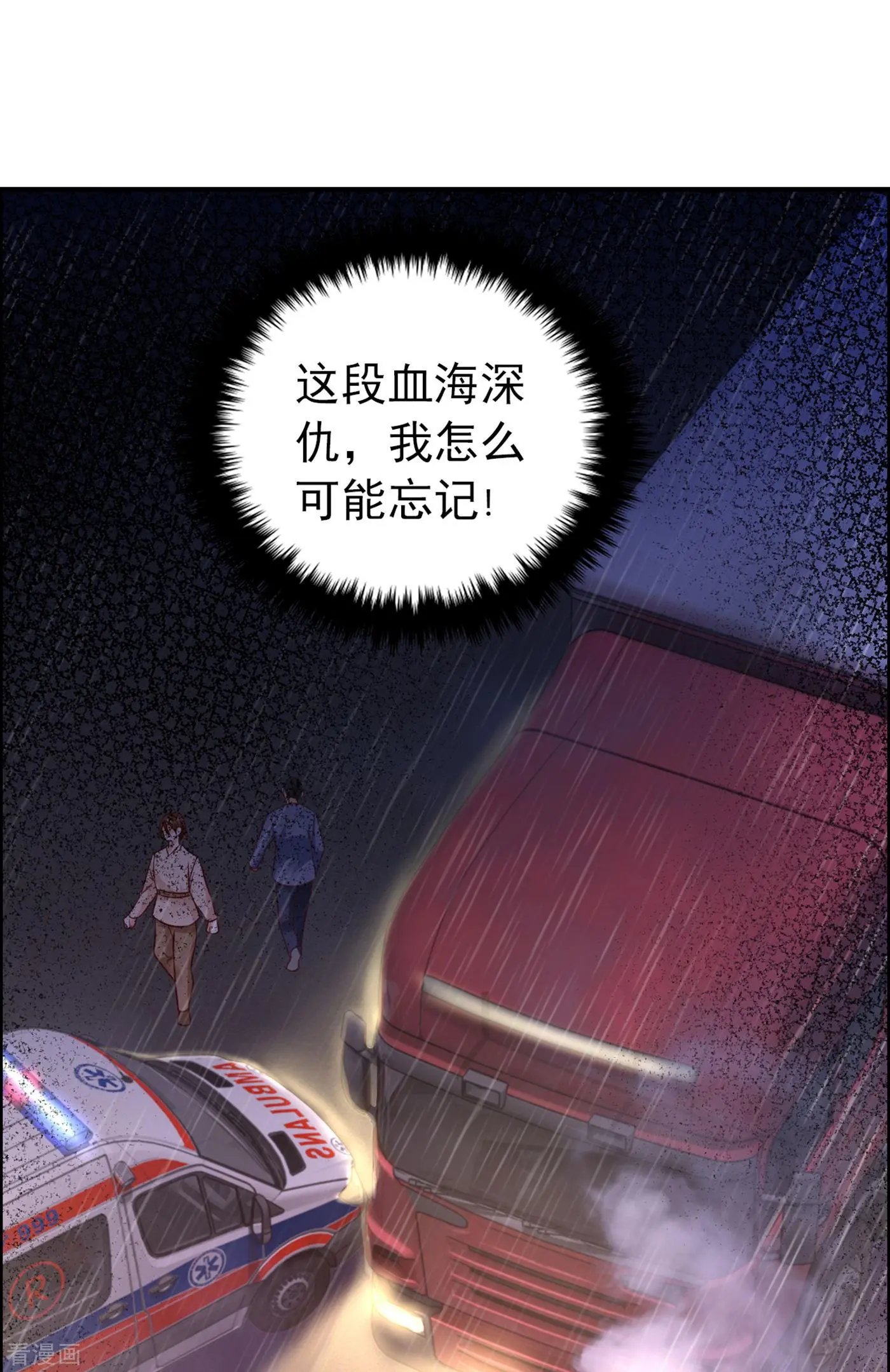 第662话 我不能在这时候分心