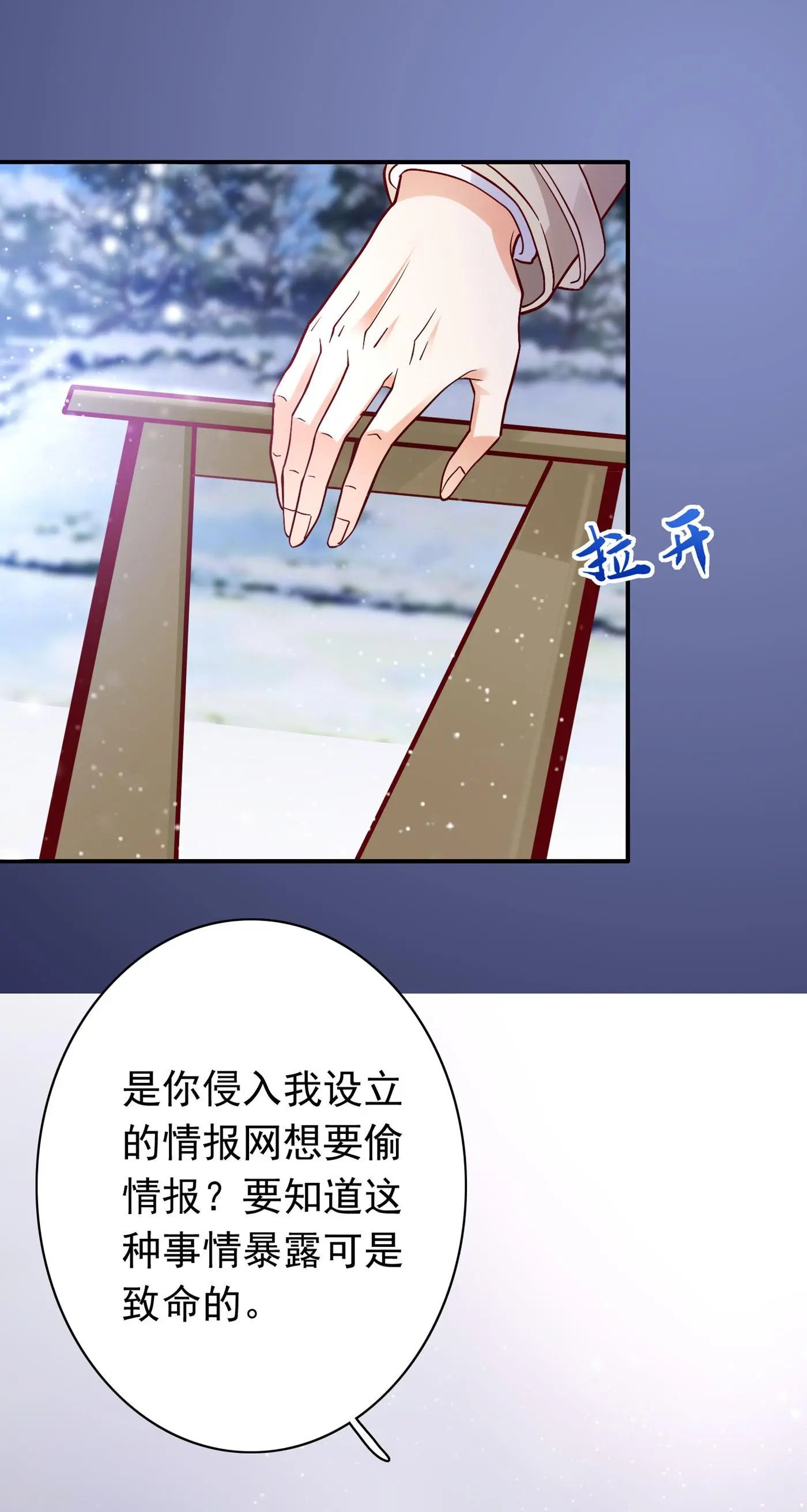 第662话 我不能在这时候分心