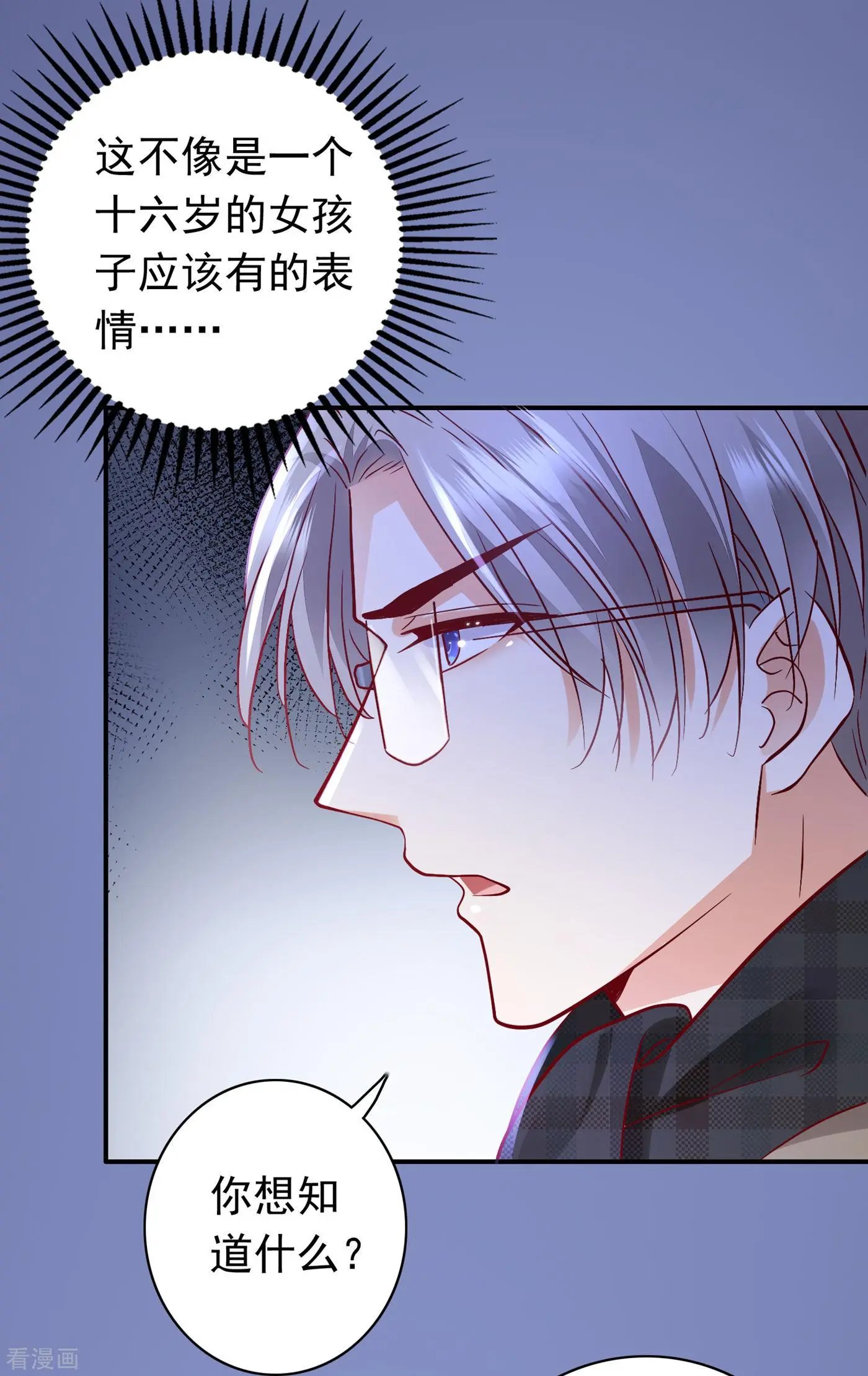第662话 我不能在这时候分心
