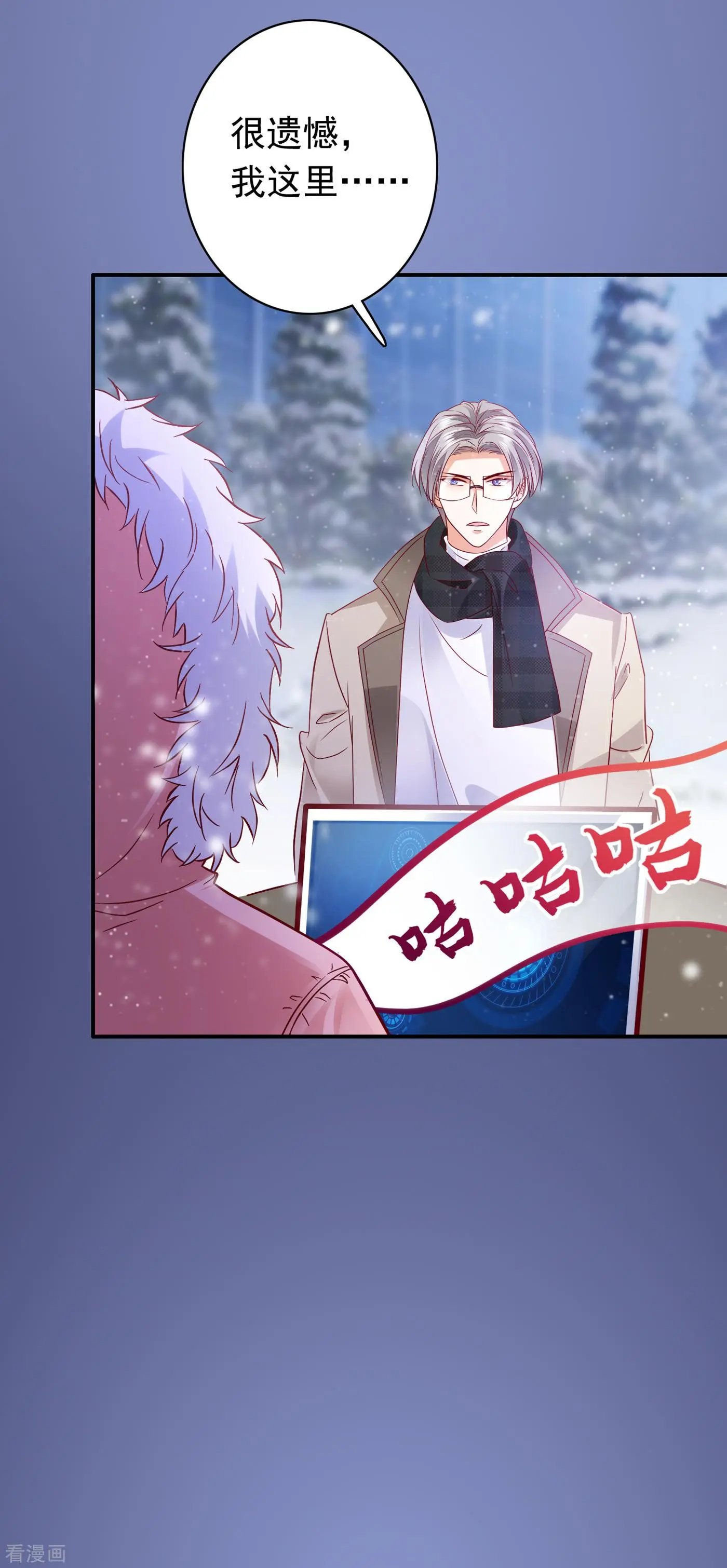第662话 我不能在这时候分心