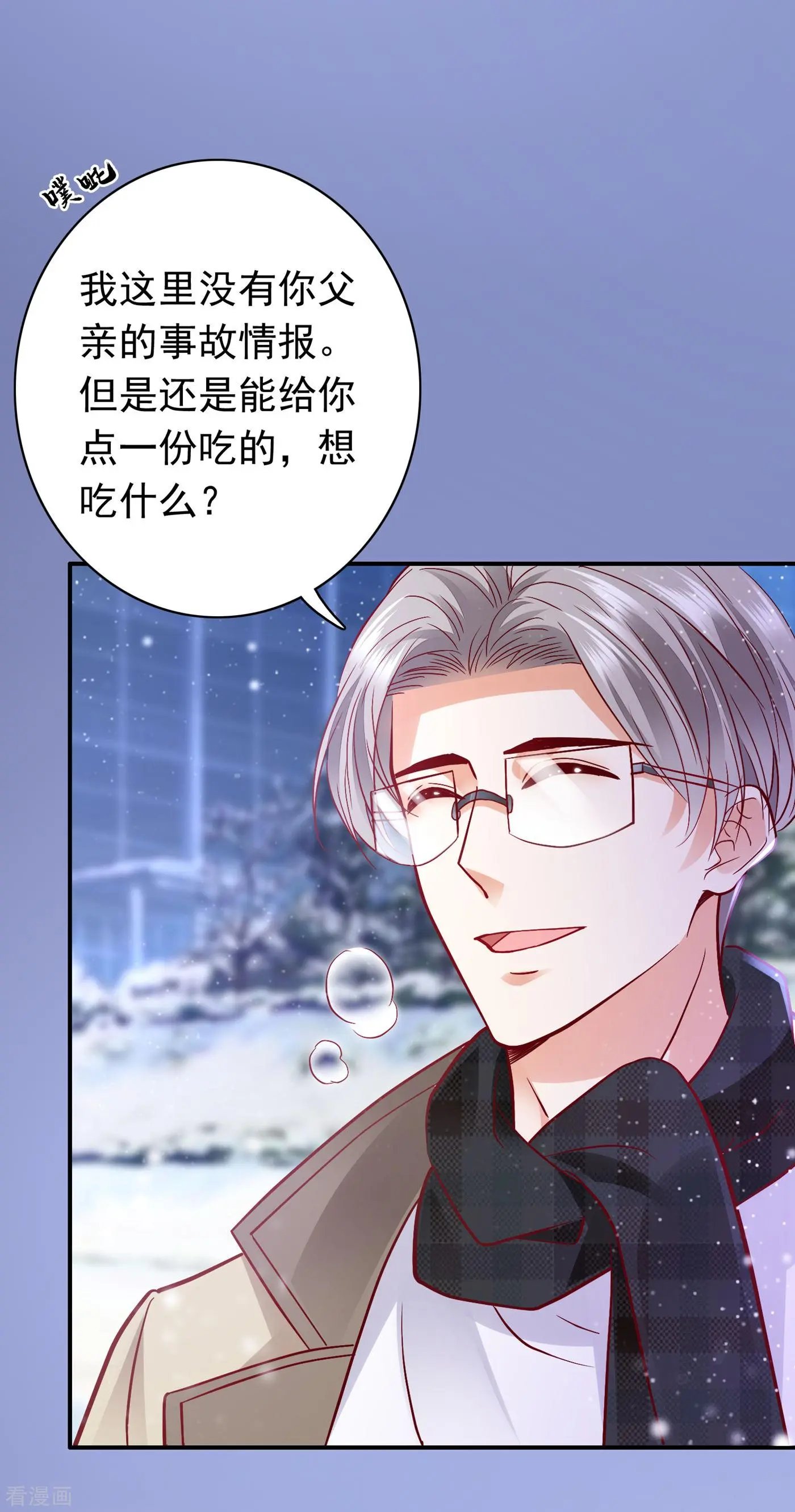 第662话 我不能在这时候分心