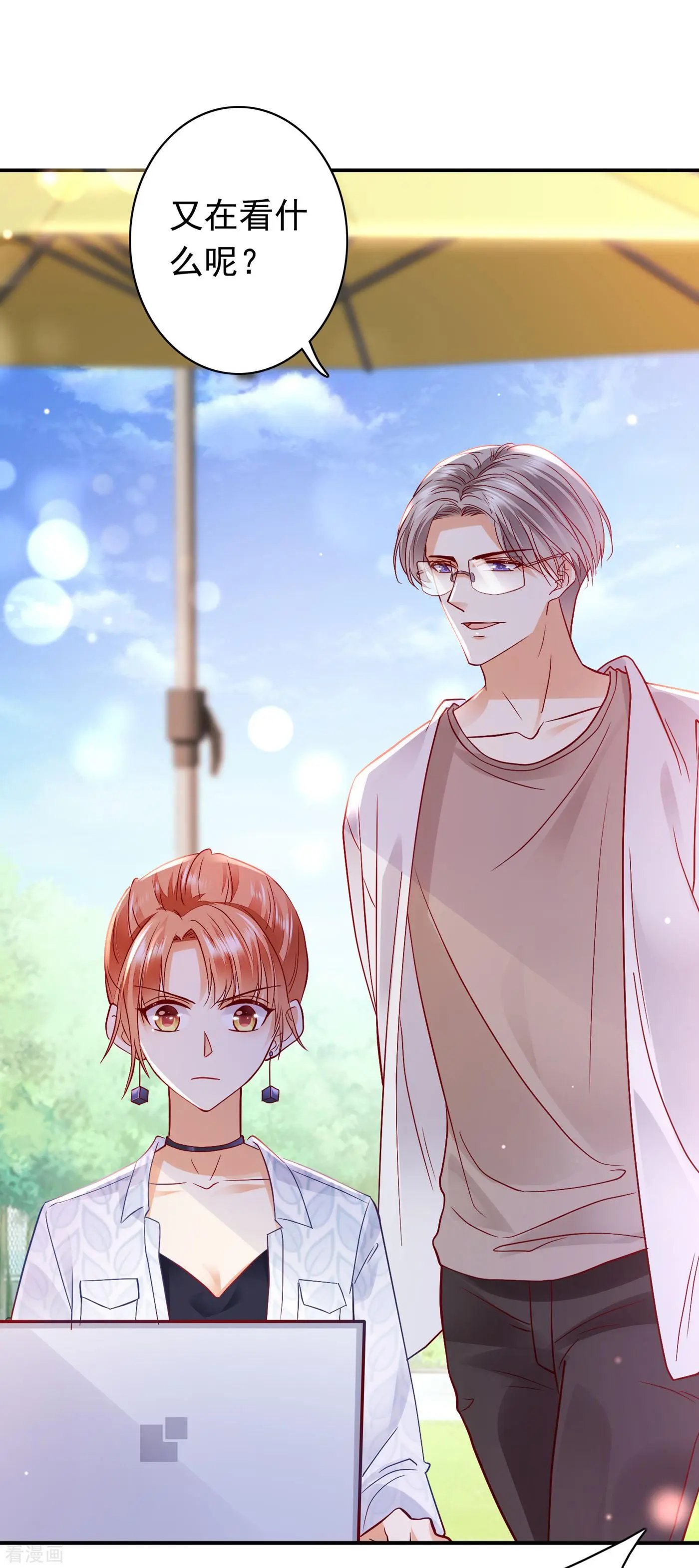 第663话 妹妹可真不省心