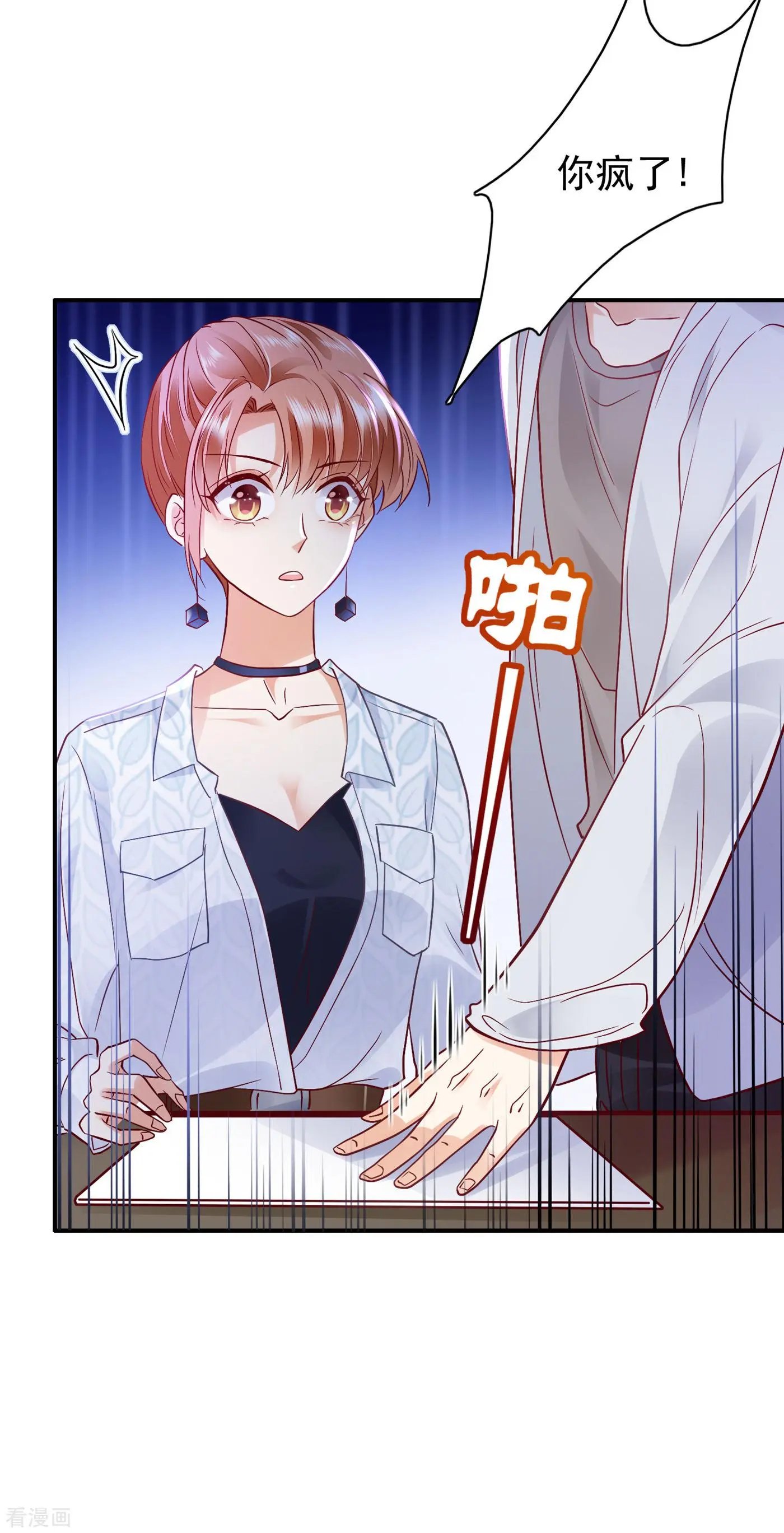 第663话 妹妹可真不省心