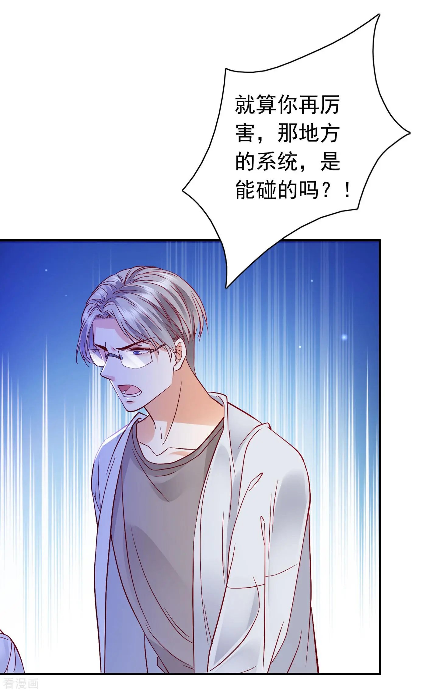 第663话 妹妹可真不省心