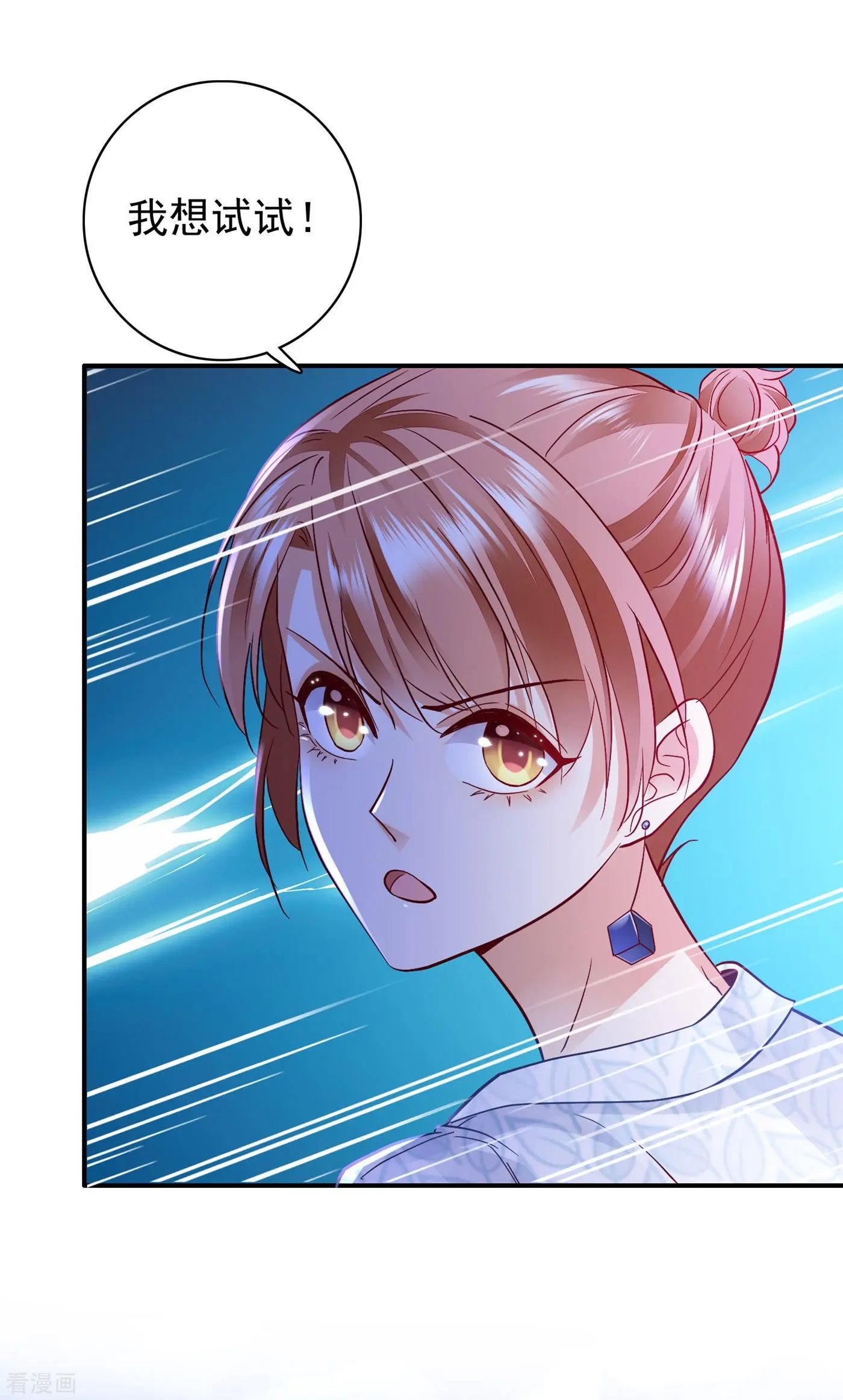 第663话 妹妹可真不省心