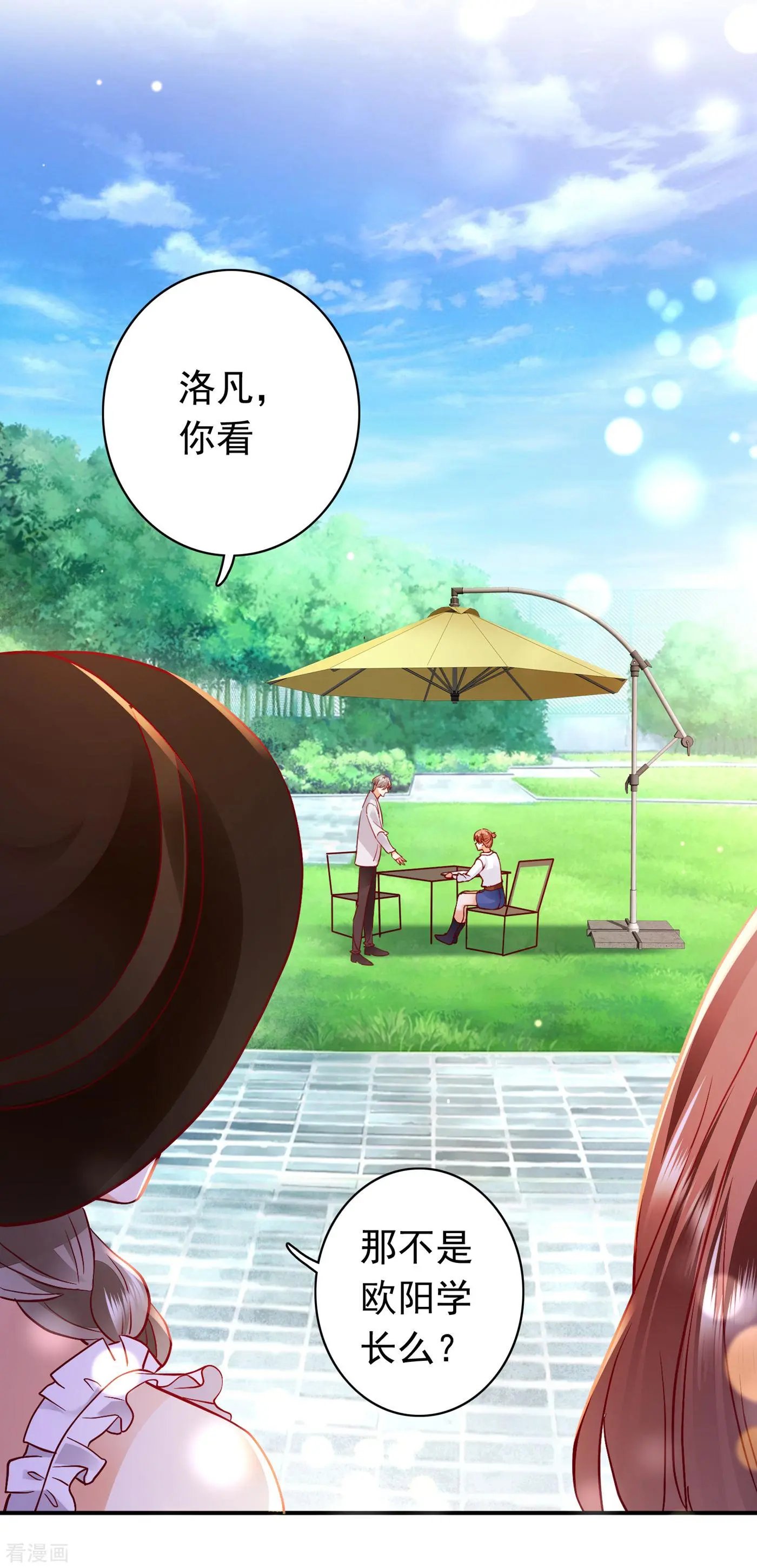第663话 妹妹可真不省心