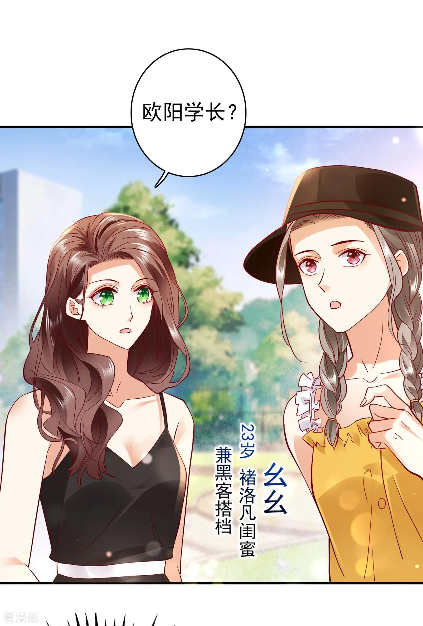 第663话 妹妹可真不省心
