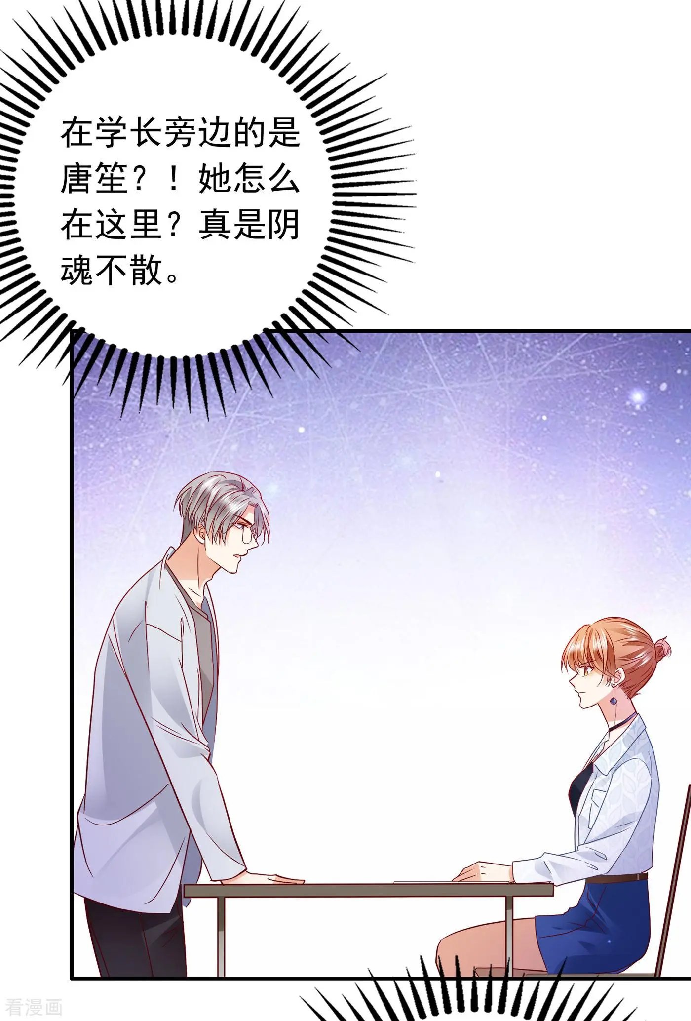第663话 妹妹可真不省心