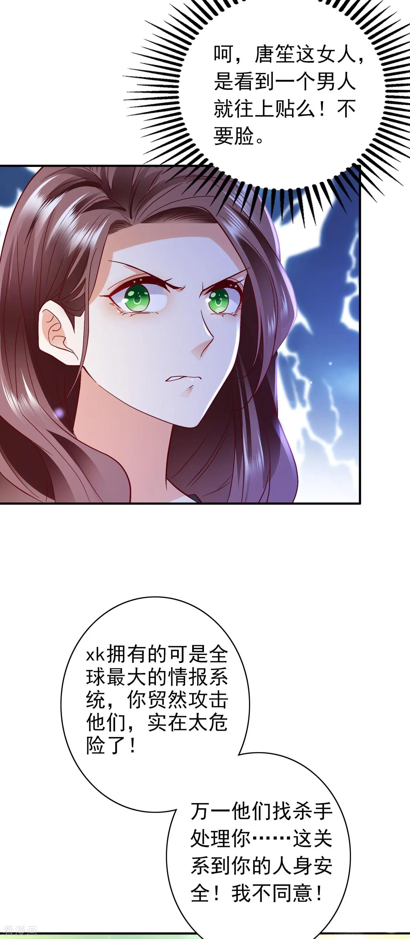 第663话 妹妹可真不省心