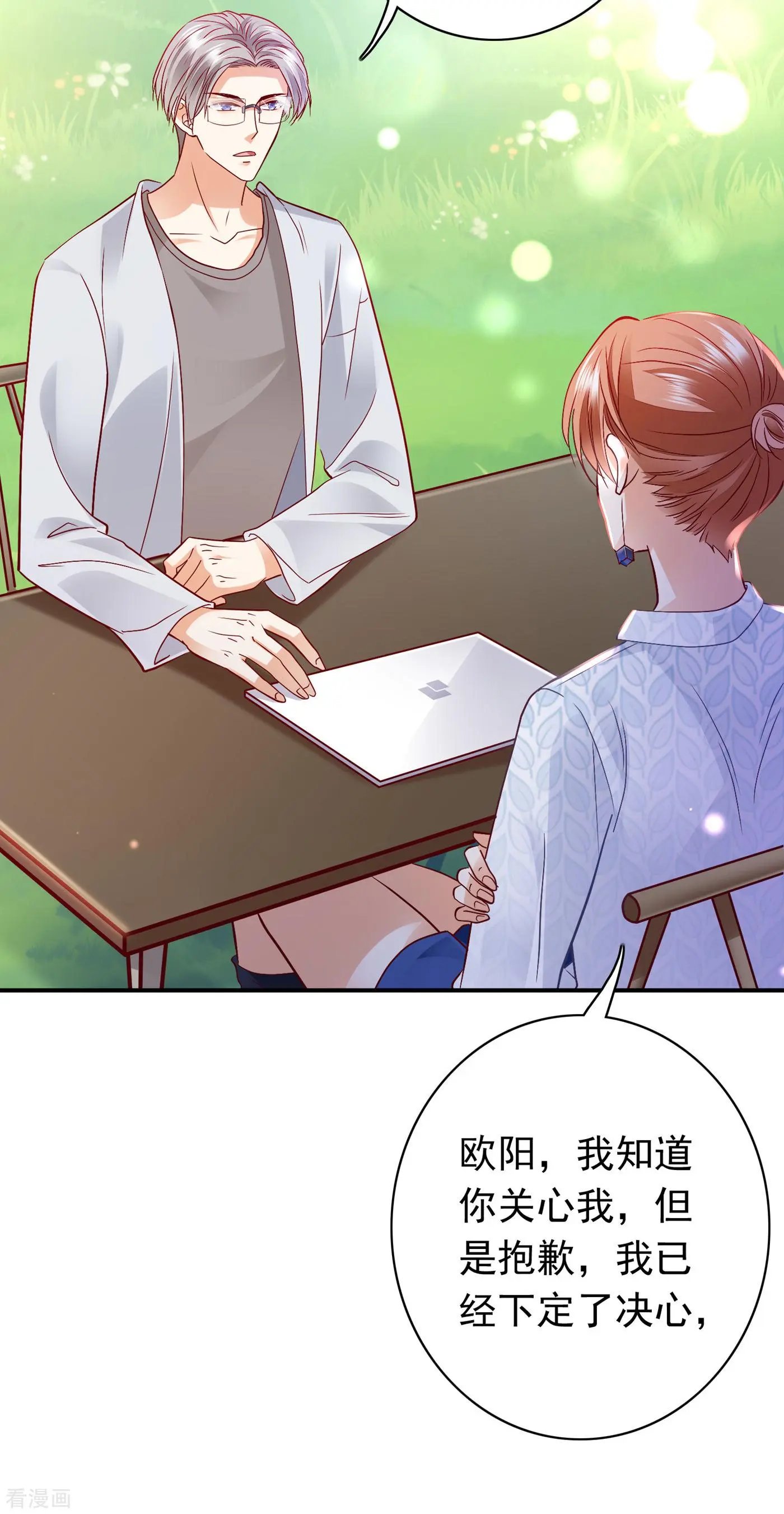 第663话 妹妹可真不省心