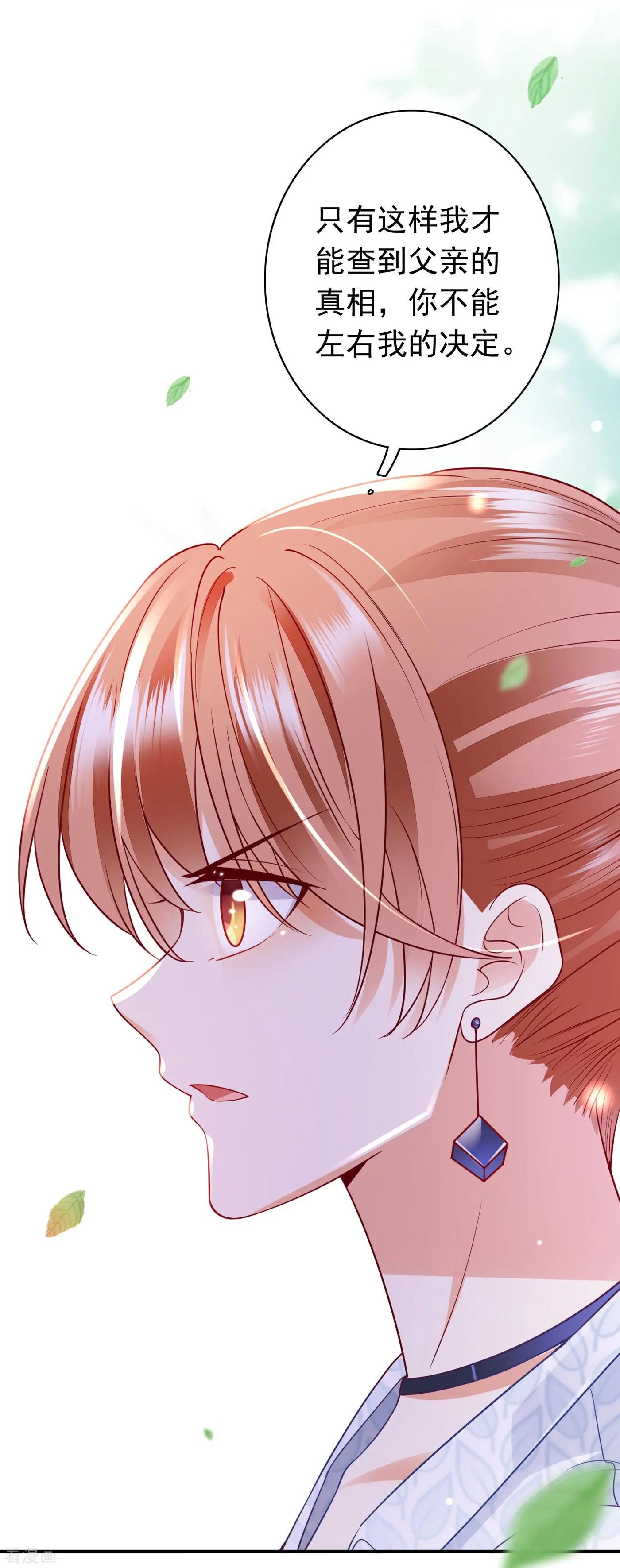 第663话 妹妹可真不省心