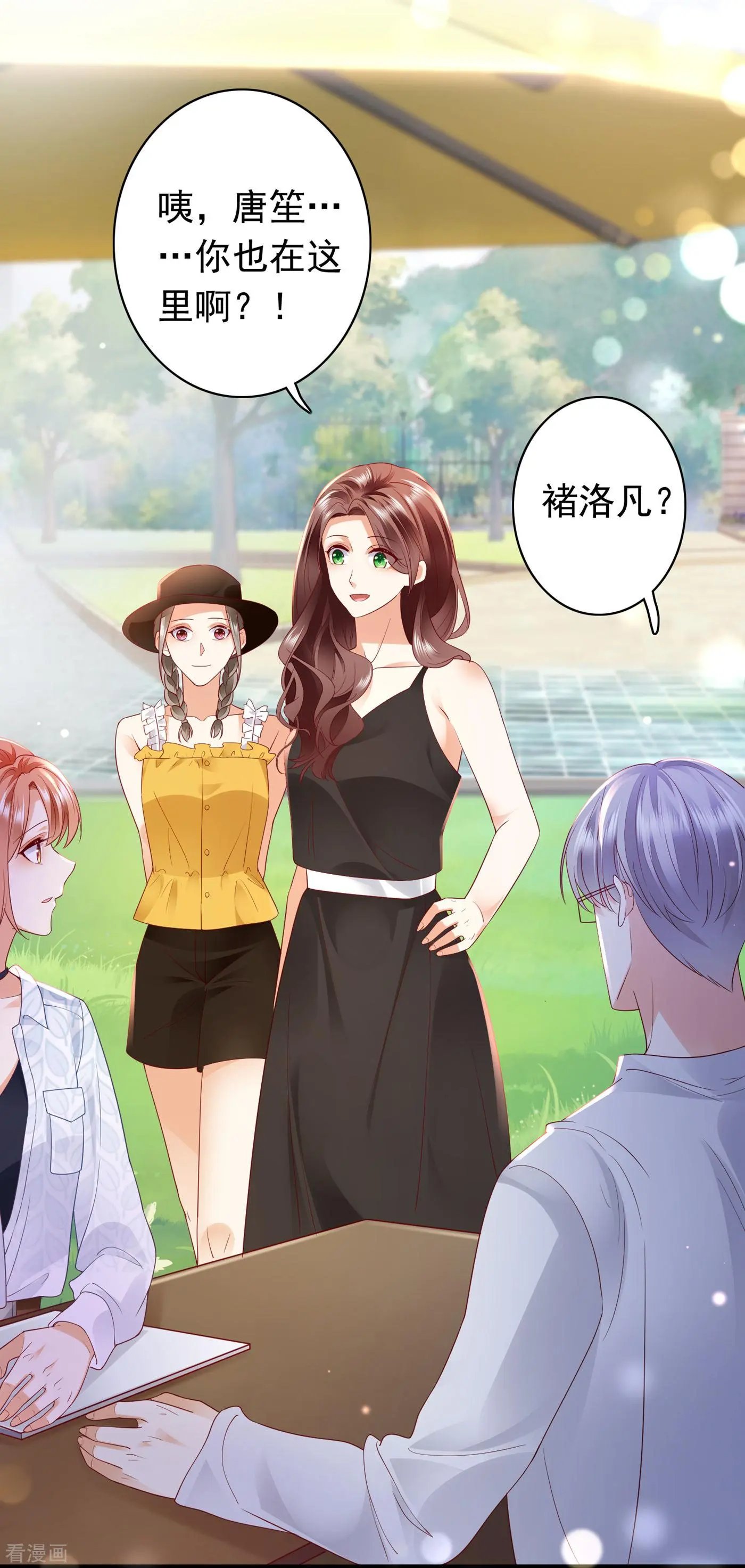 第663话 妹妹可真不省心