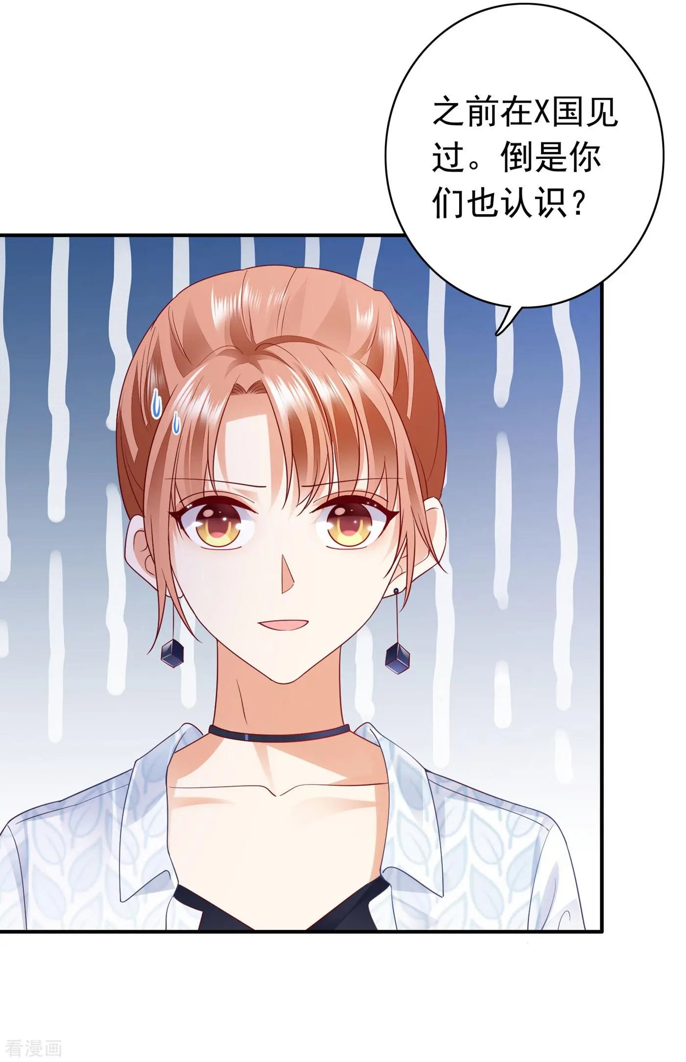 第663话 妹妹可真不省心