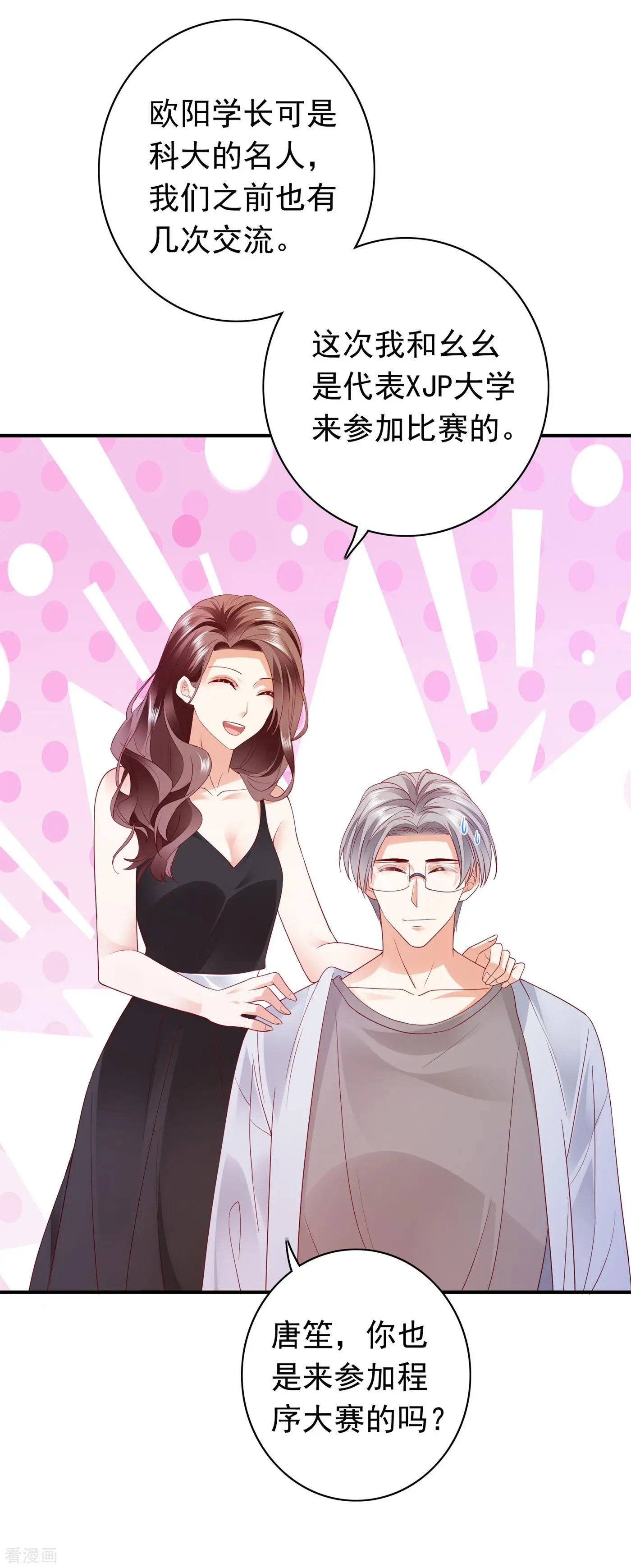 第663话 妹妹可真不省心