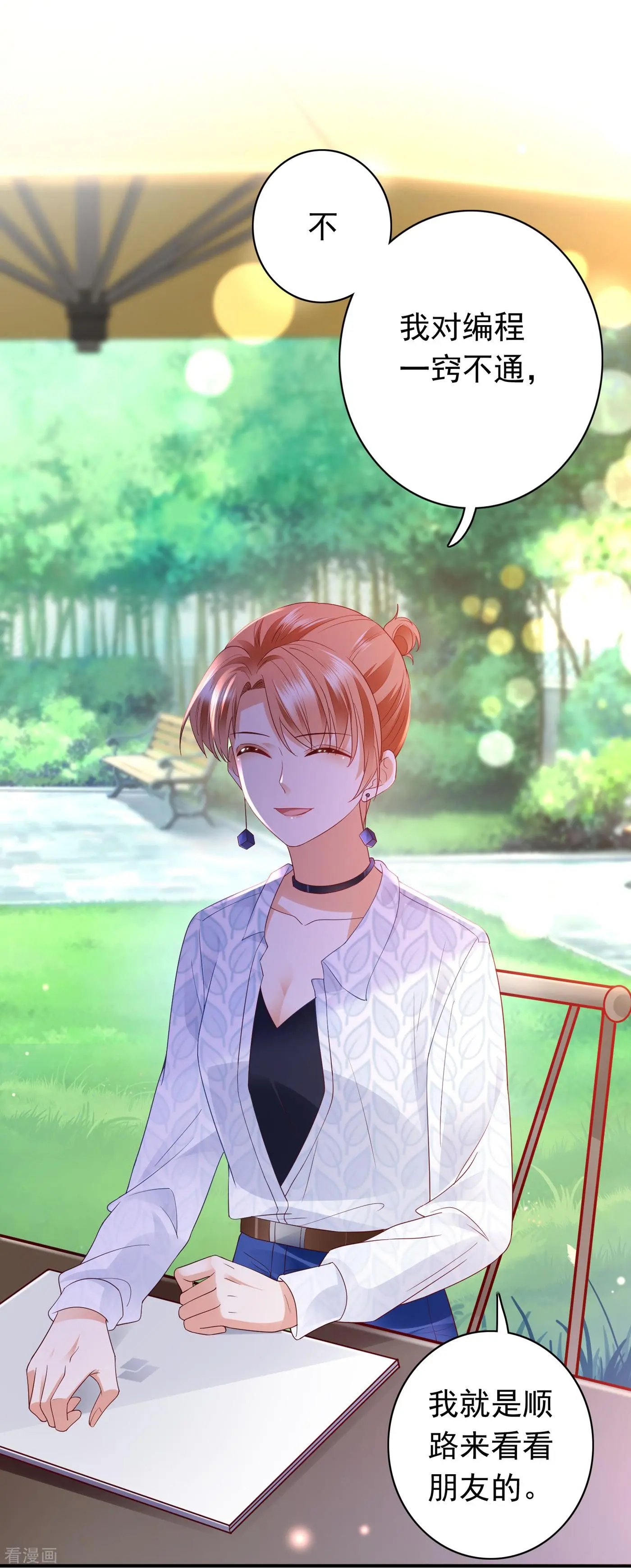 第663话 妹妹可真不省心