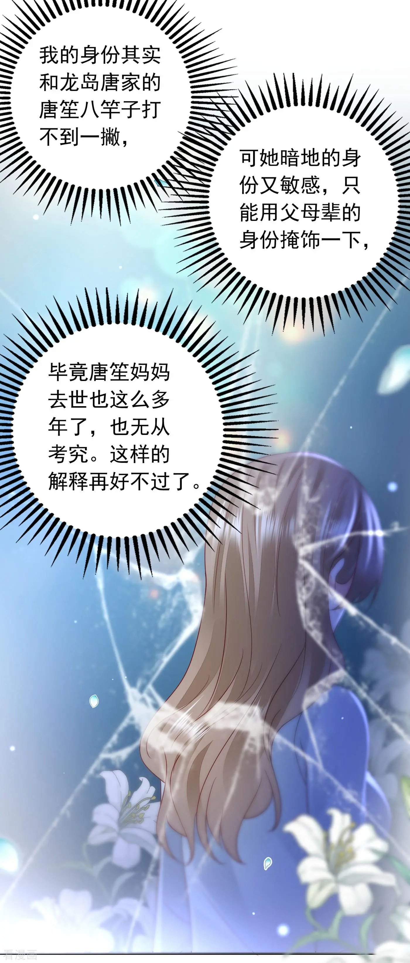 第663话 妹妹可真不省心