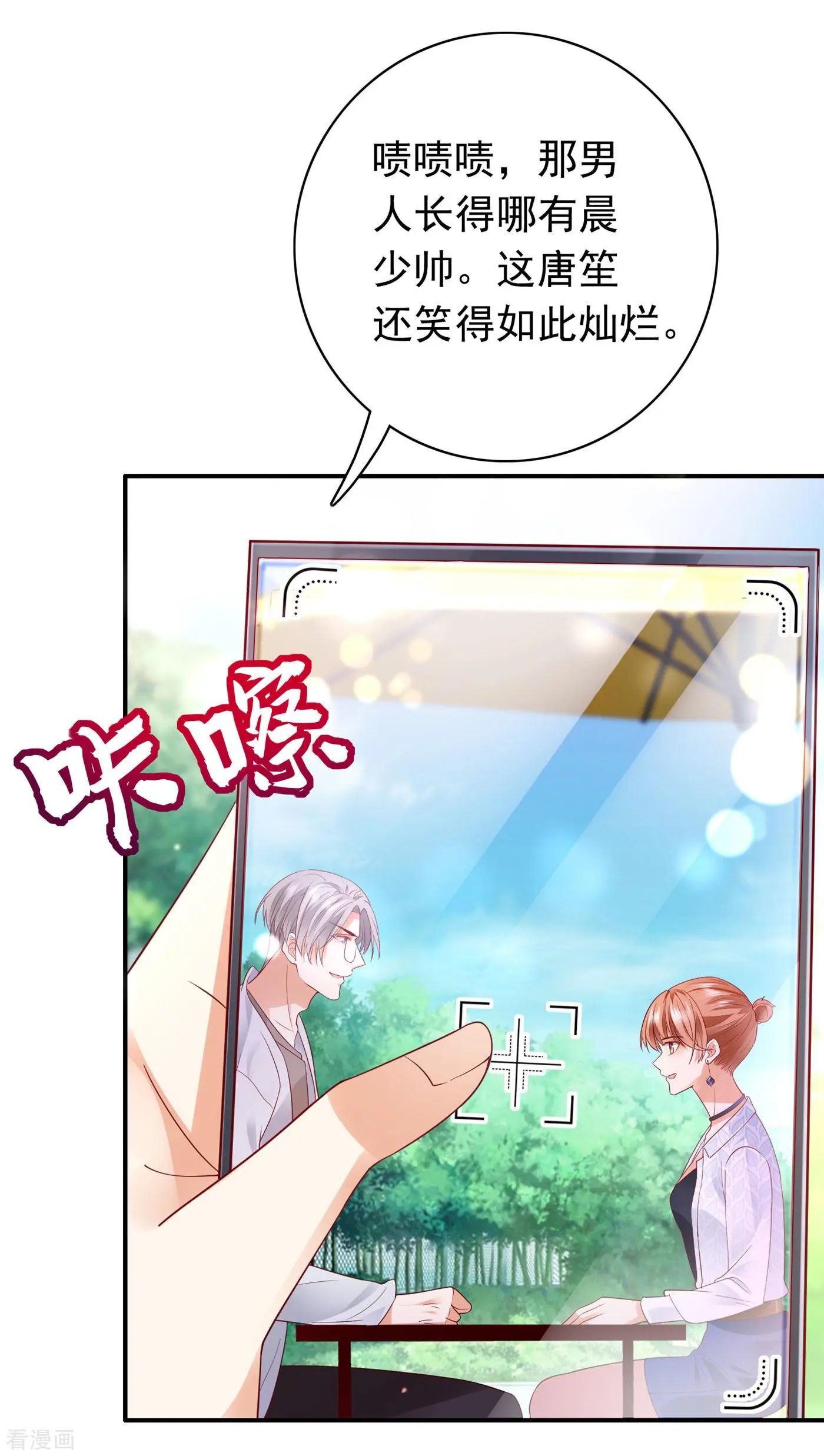 第663话 妹妹可真不省心