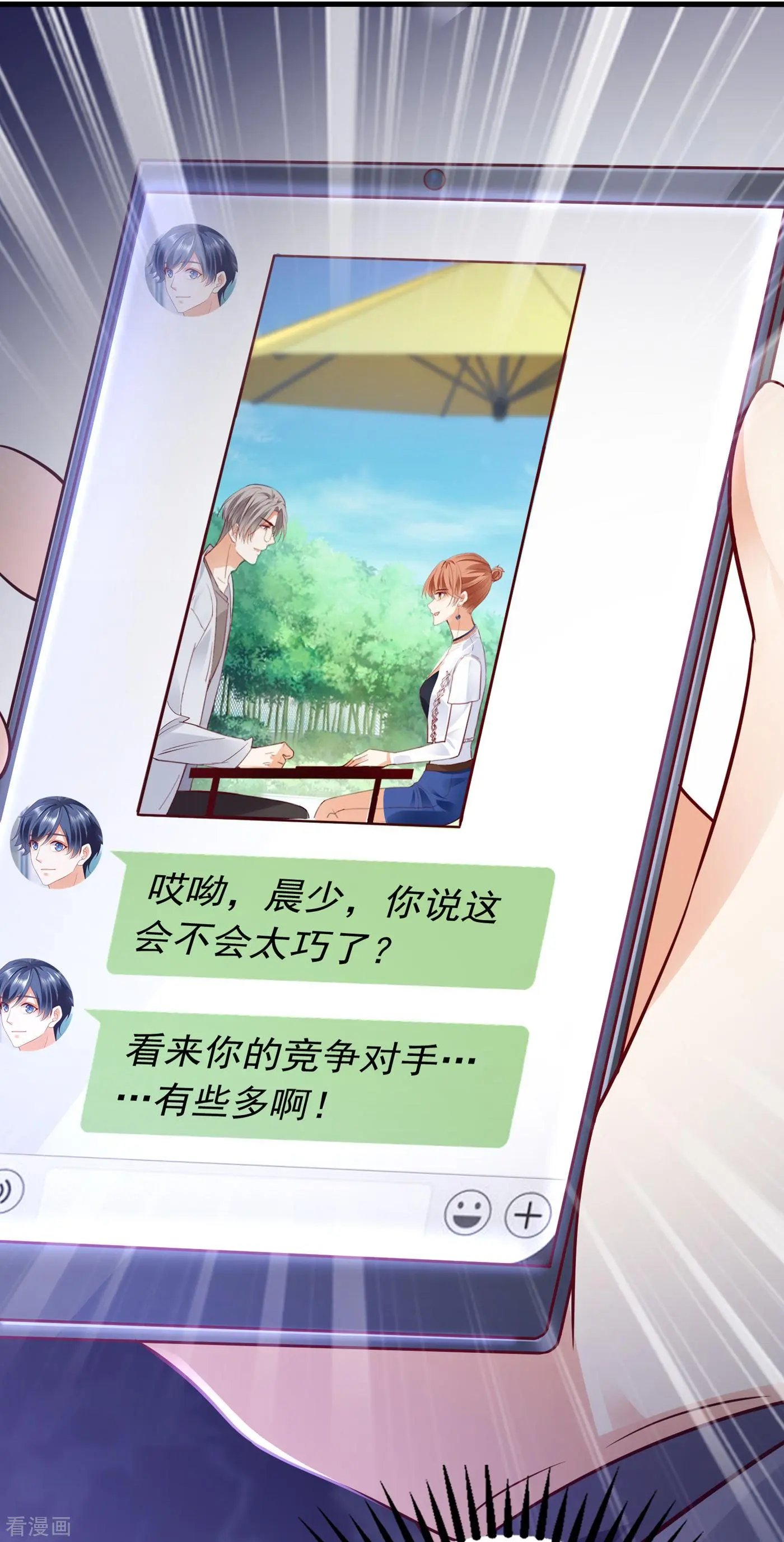 第663话 妹妹可真不省心