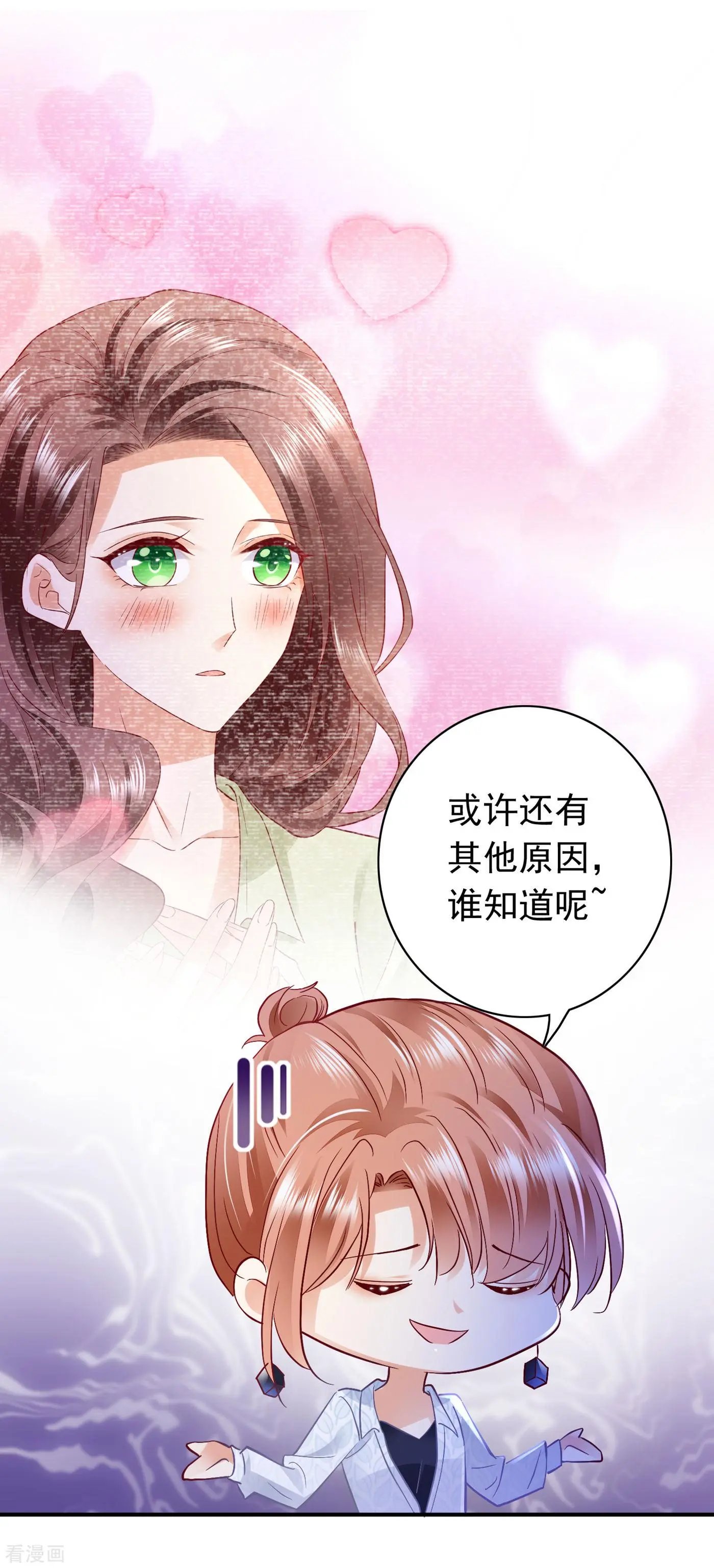 第663话 妹妹可真不省心