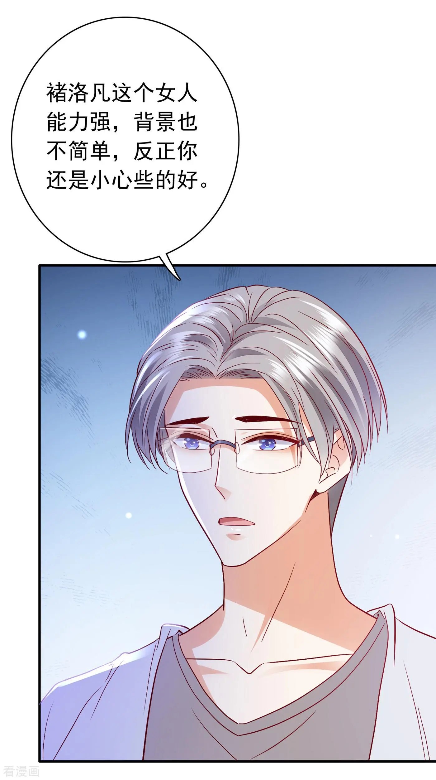 第663话 妹妹可真不省心