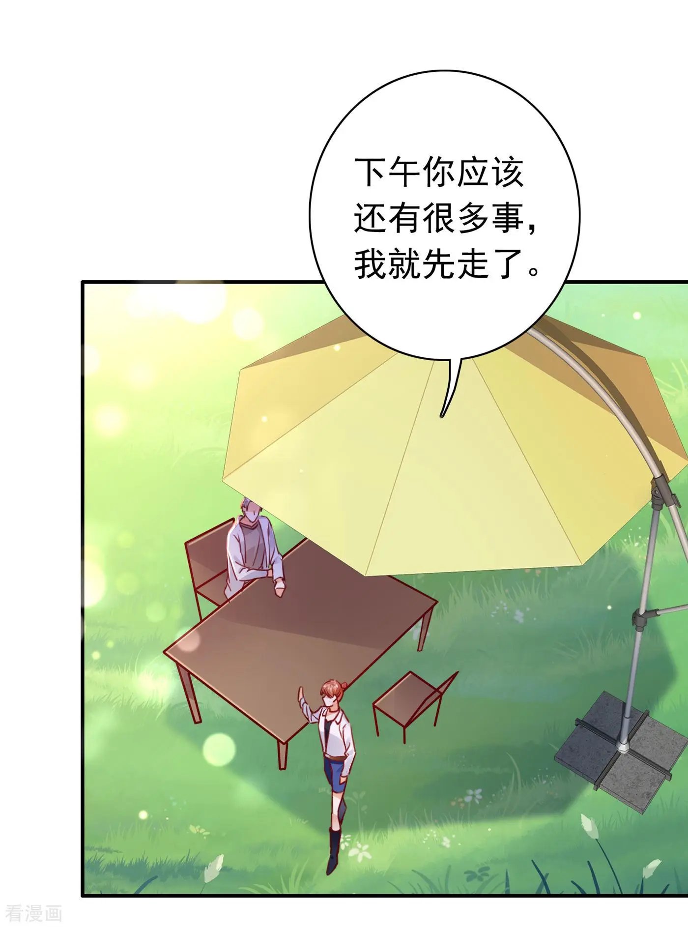 第663话 妹妹可真不省心