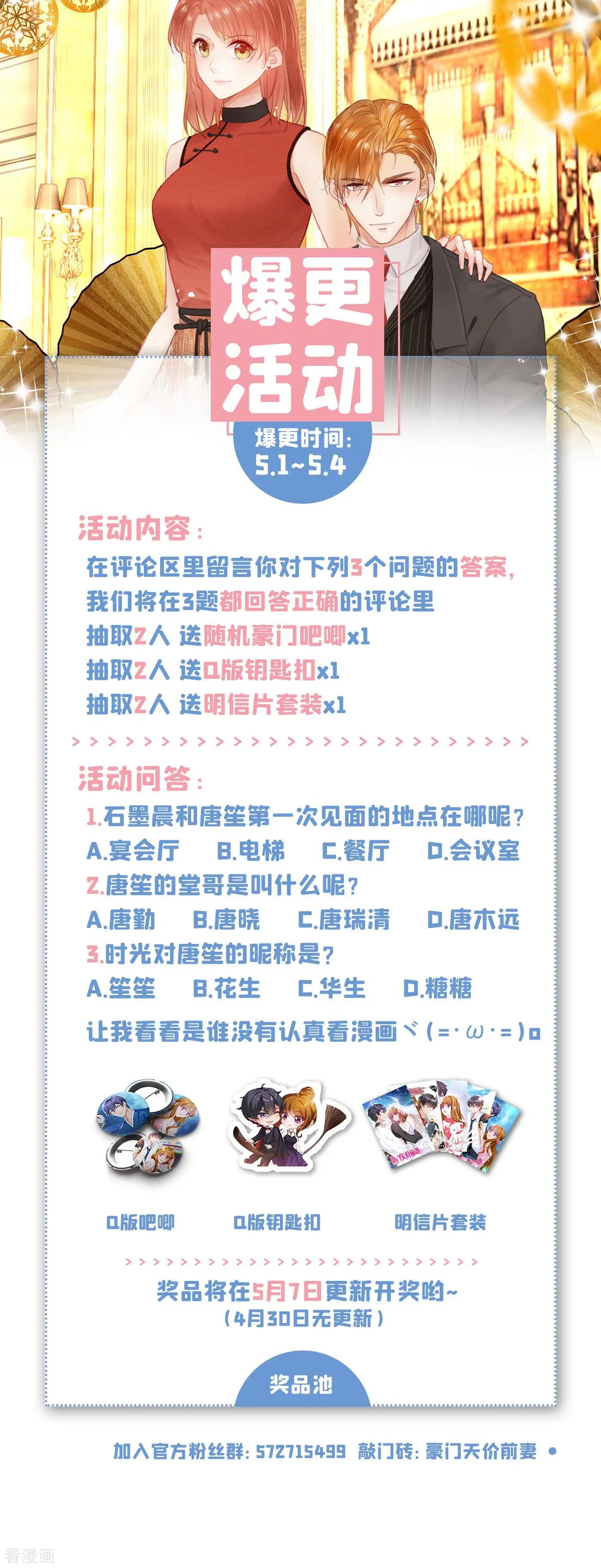 第663话 妹妹可真不省心