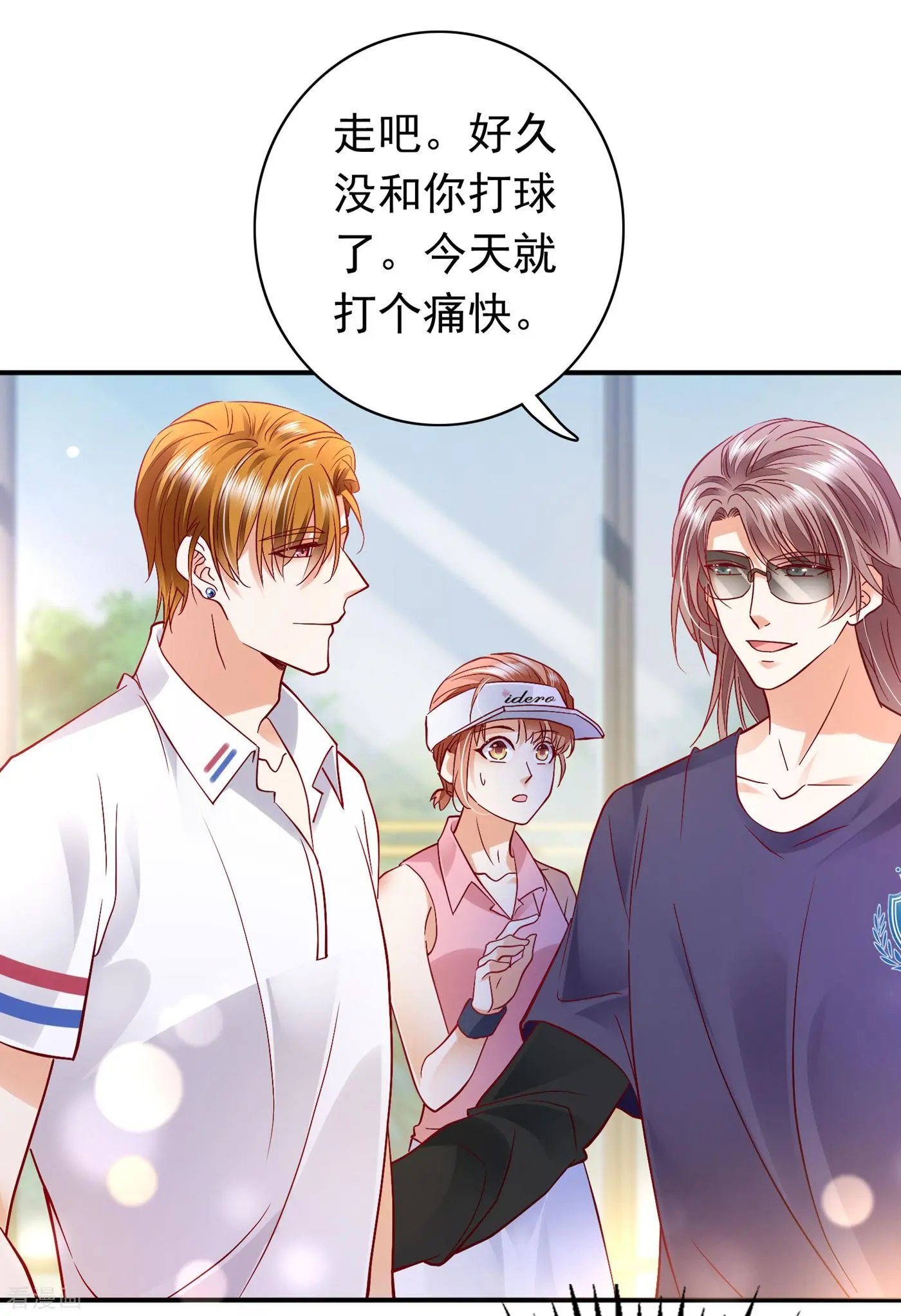 第668话 勾引男人是我的强项