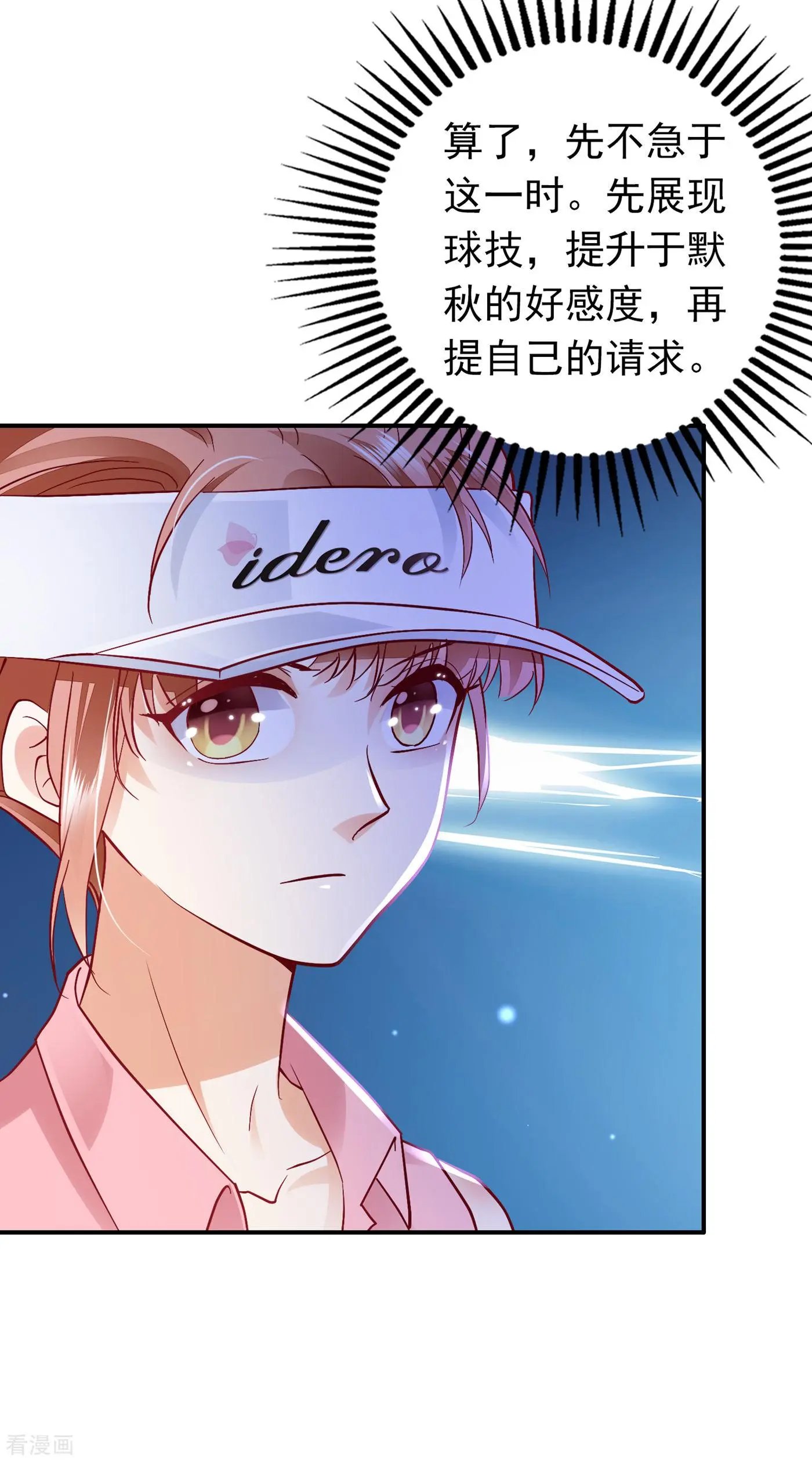 第668话 勾引男人是我的强项