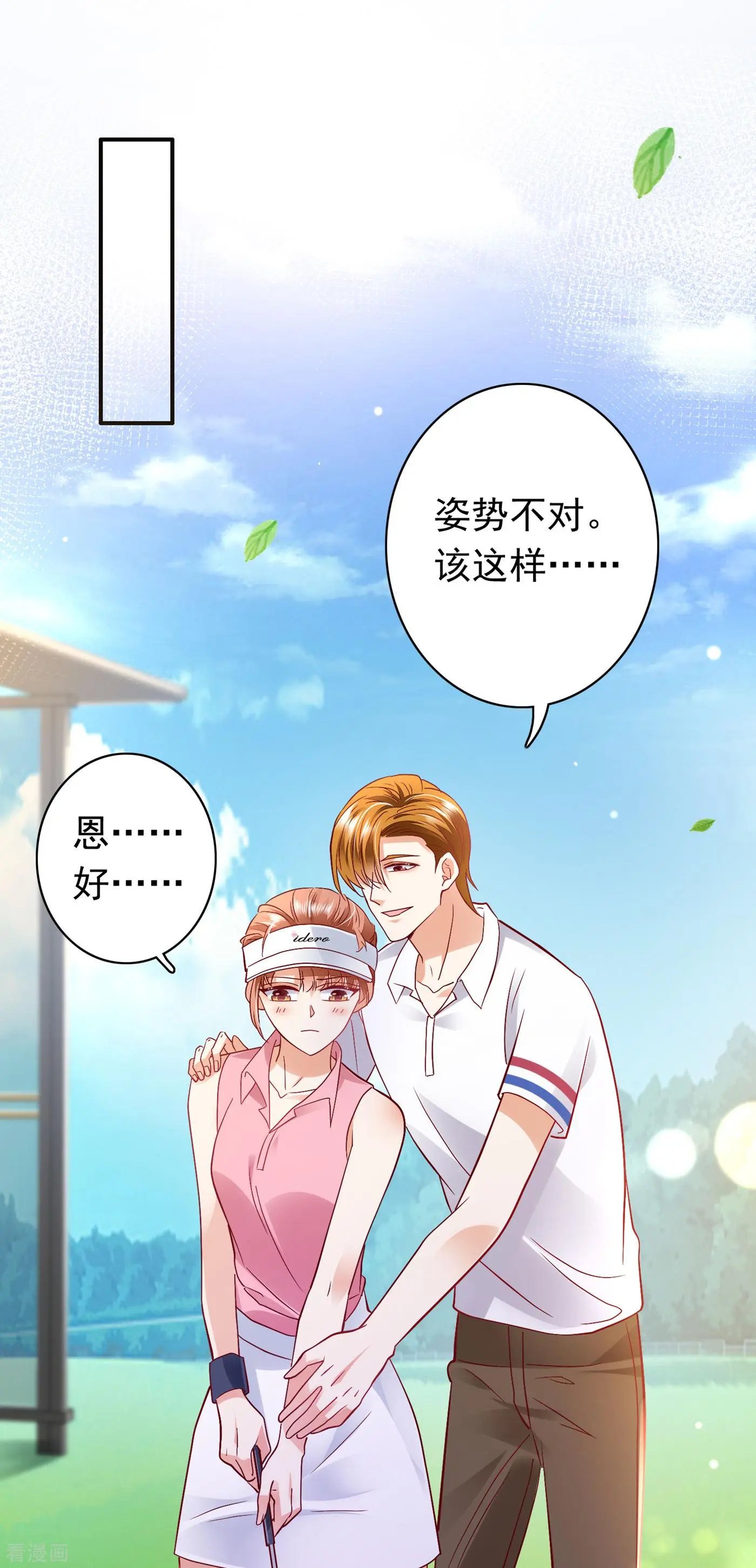 第668话 勾引男人是我的强项