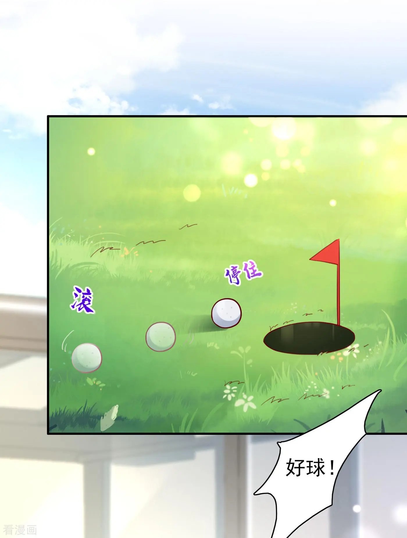 第668话 勾引男人是我的强项