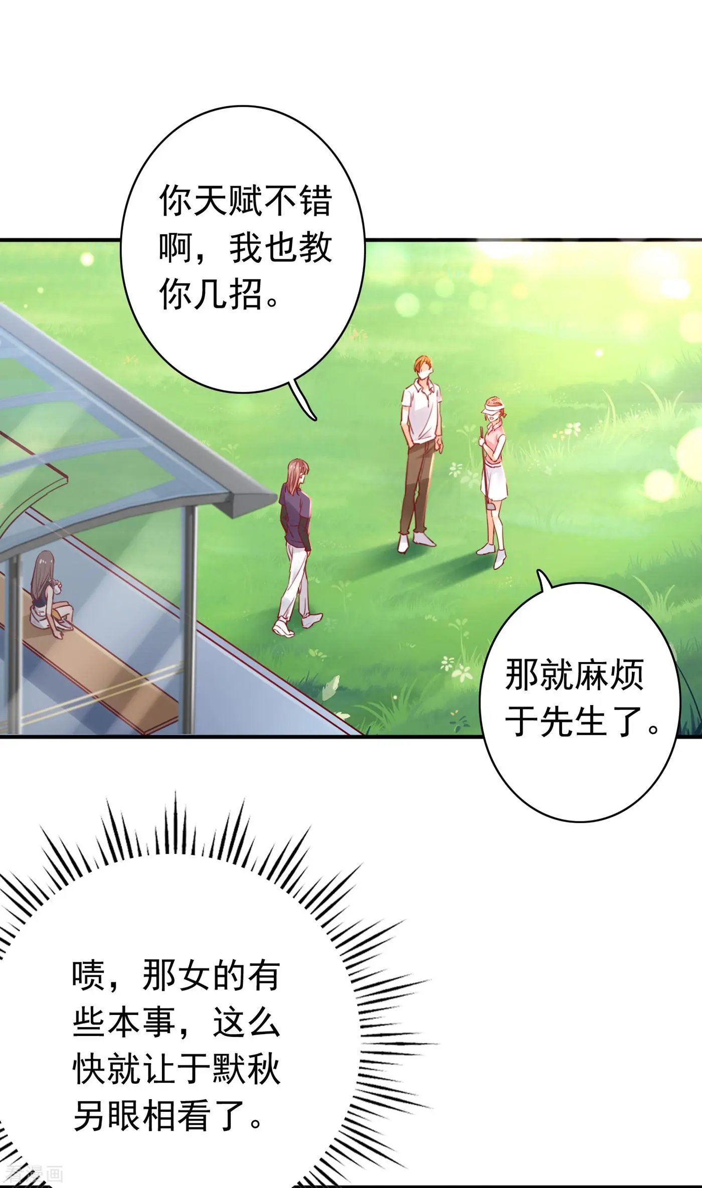 第668话 勾引男人是我的强项