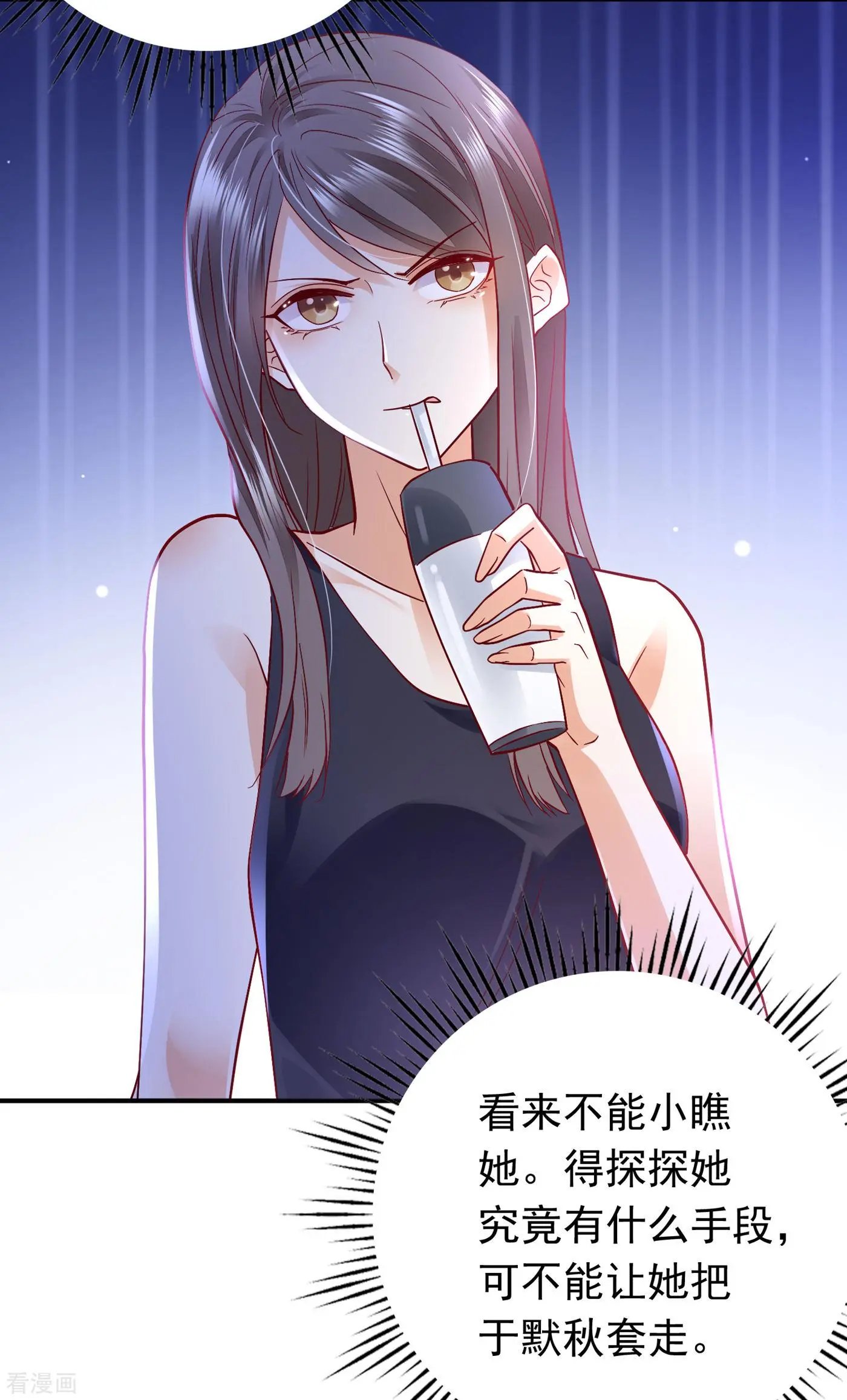 第668话 勾引男人是我的强项