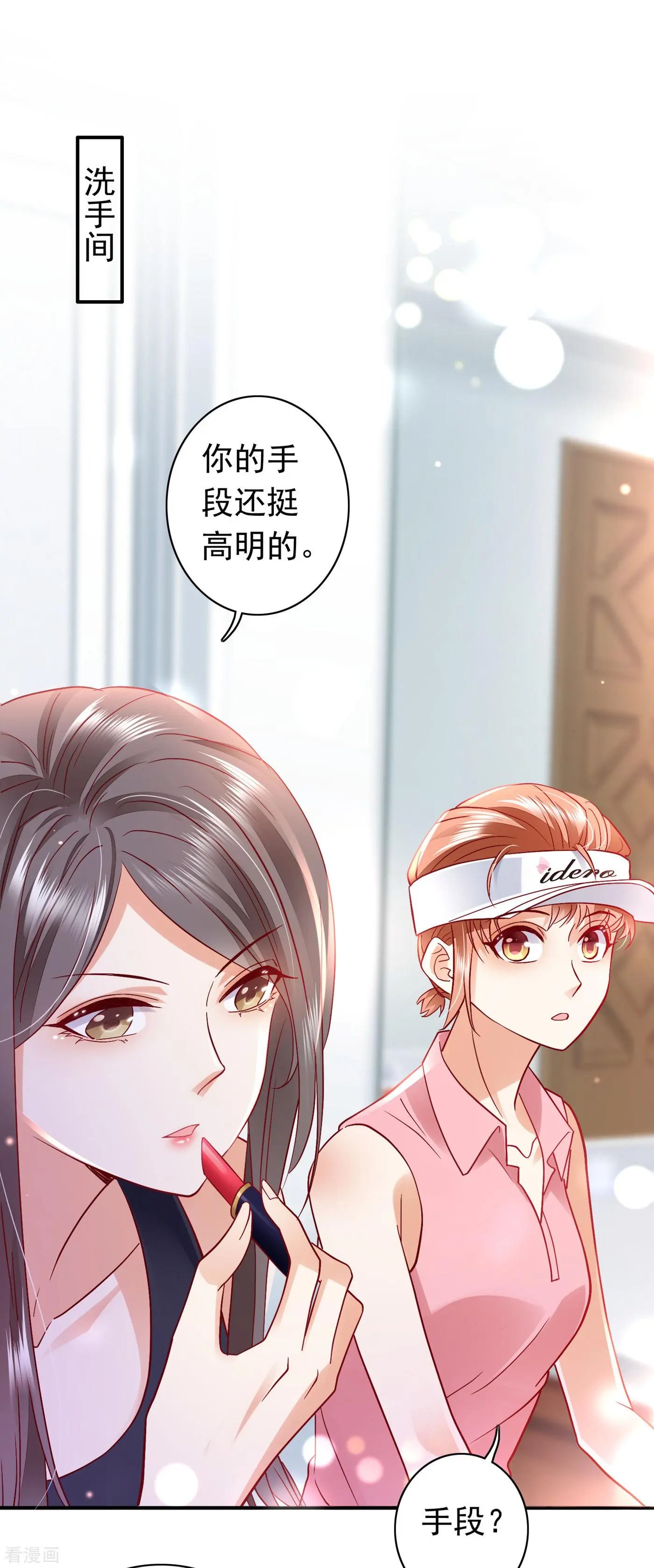 第668话 勾引男人是我的强项