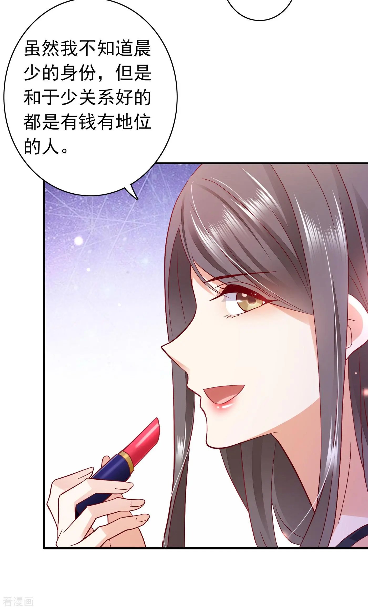 第668话 勾引男人是我的强项