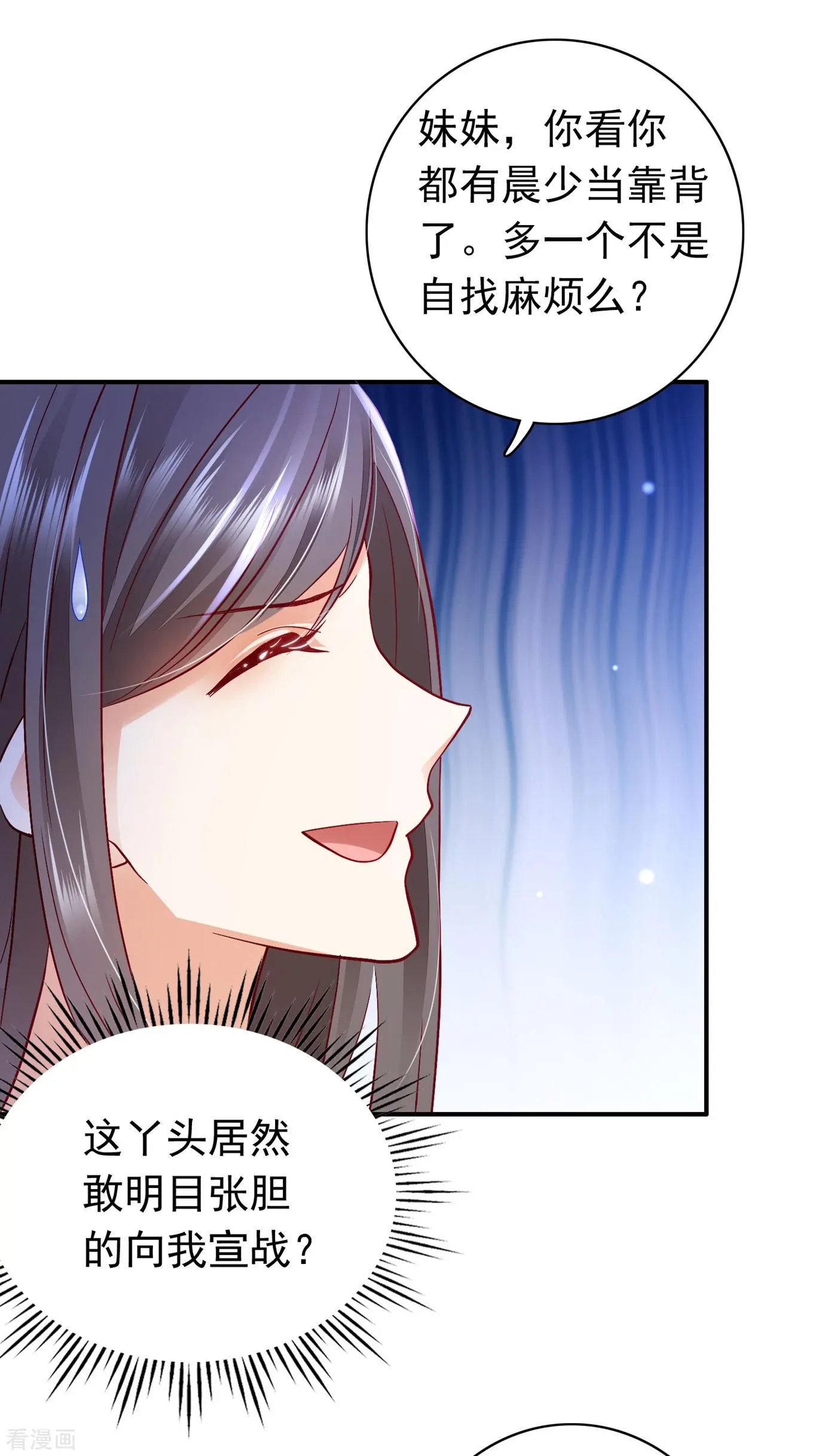 第668话 勾引男人是我的强项