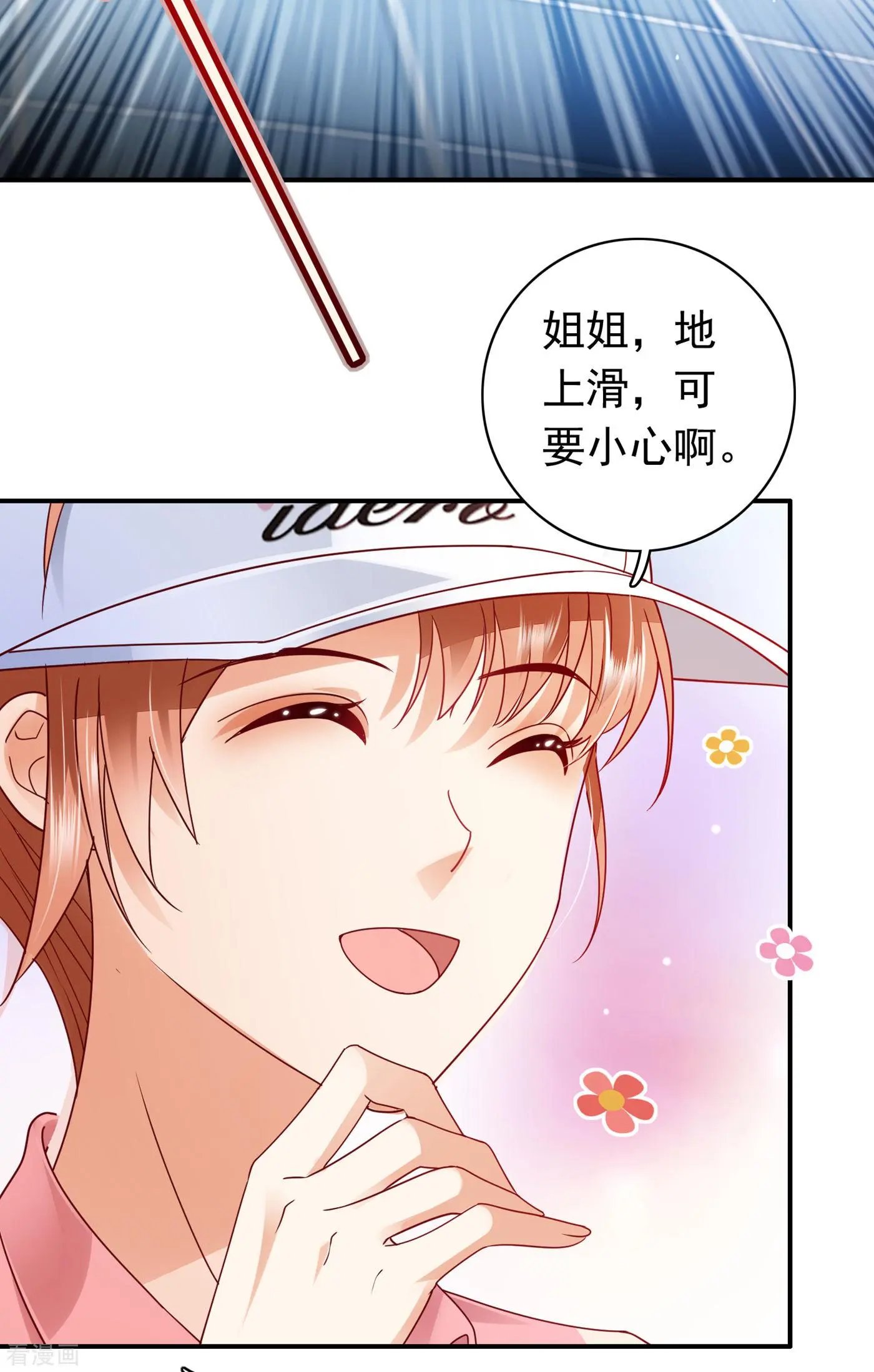 第668话 勾引男人是我的强项