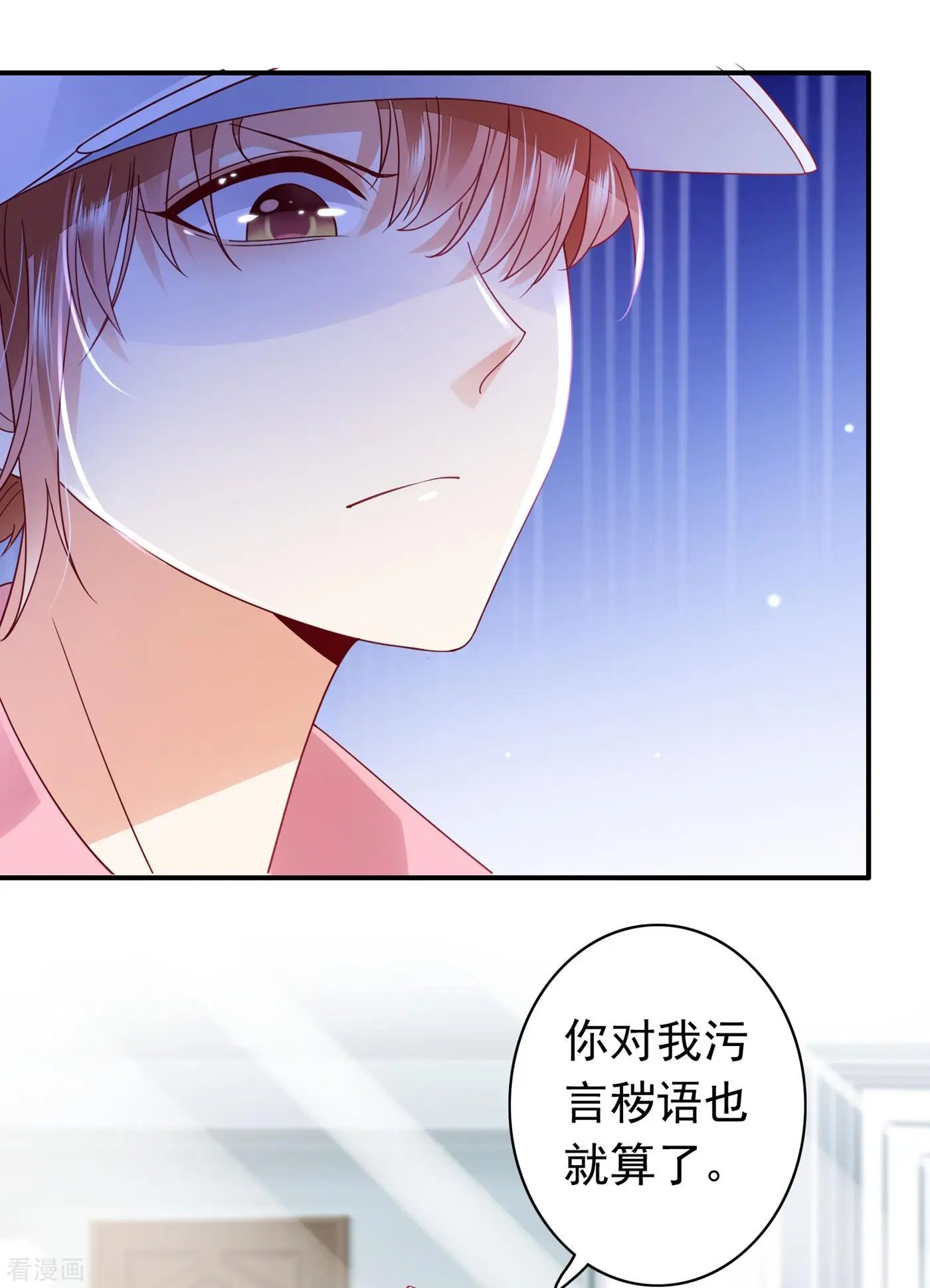 第668话 勾引男人是我的强项