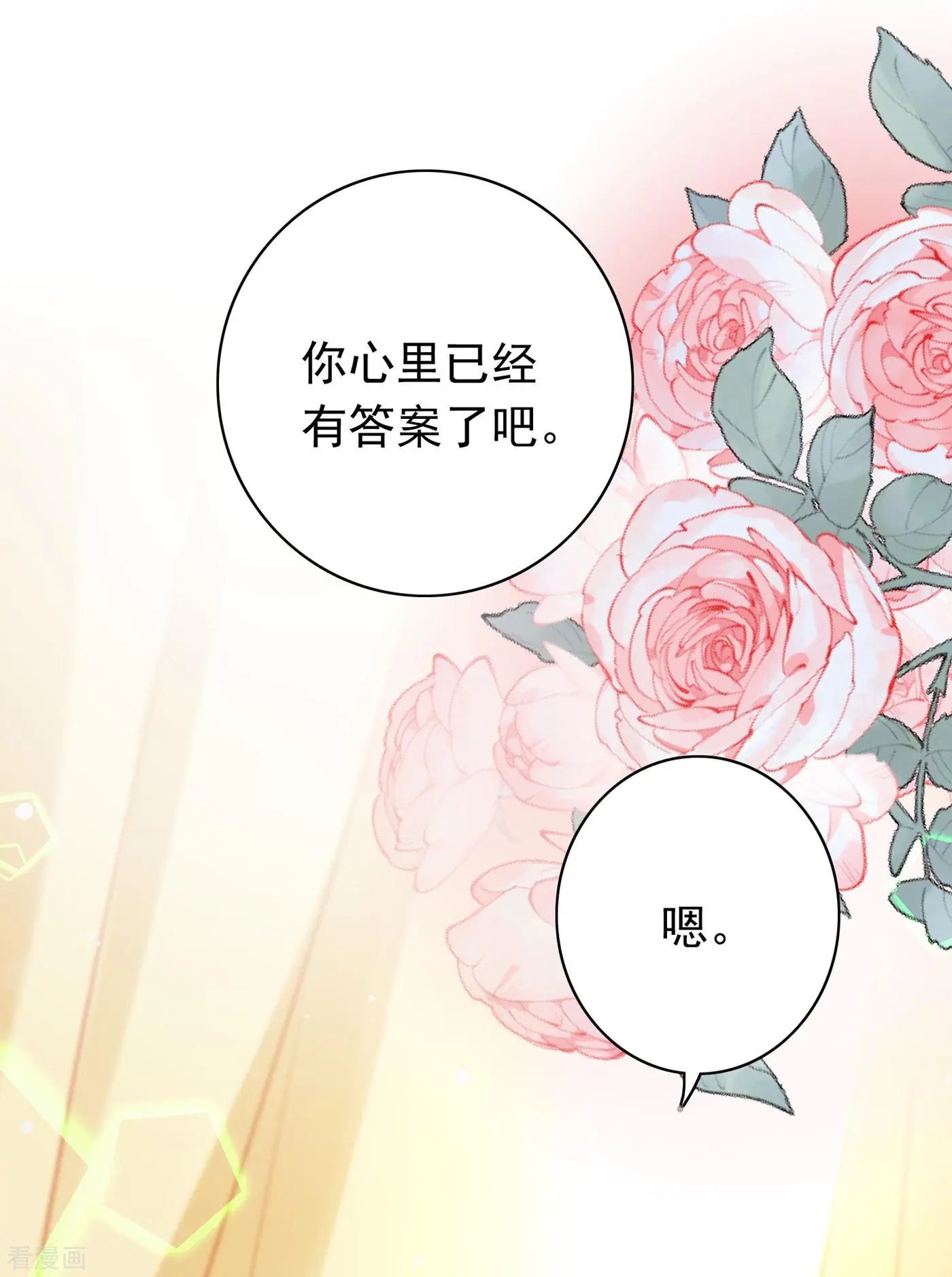 第676话 一起出席宴会