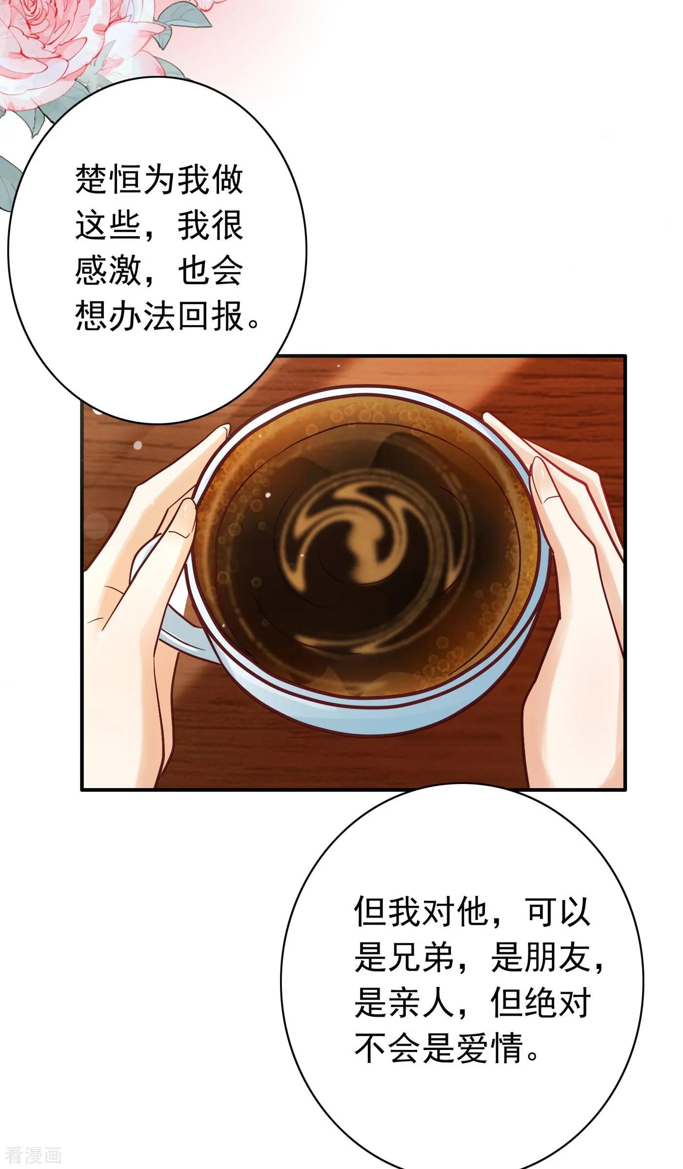 第676话 一起出席宴会