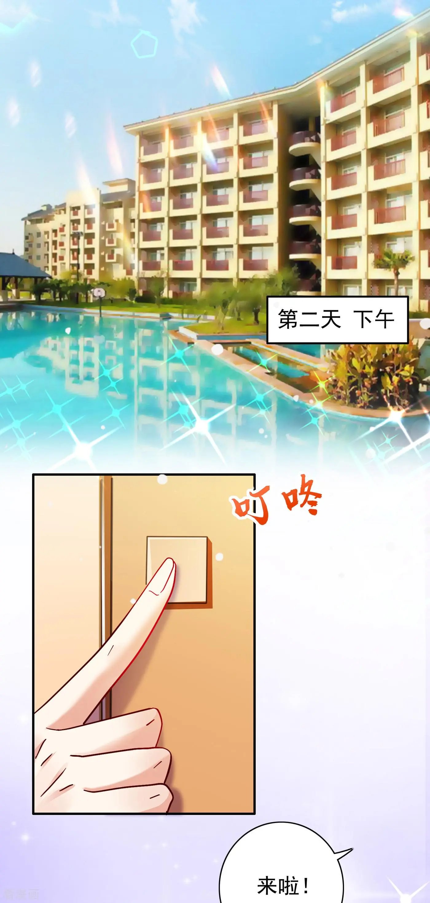 第676话 一起出席宴会