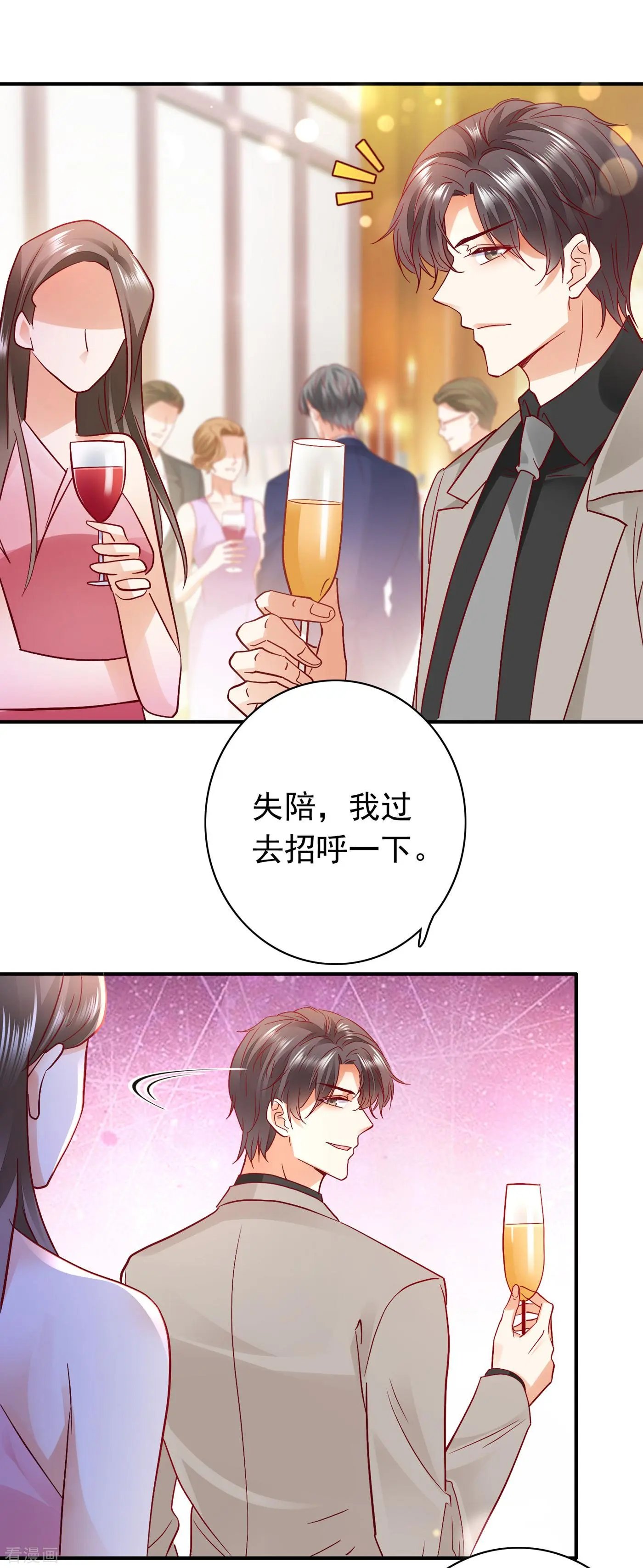 第676话 一起出席宴会