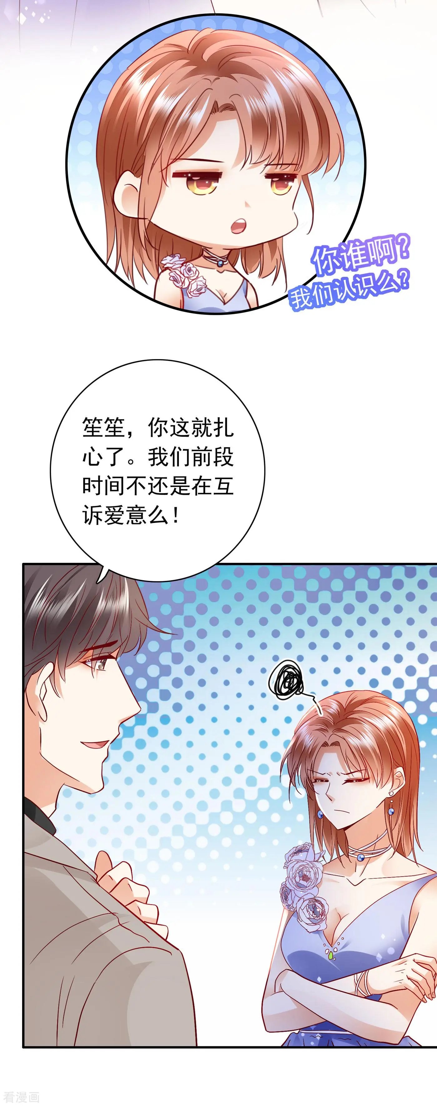 第676话 一起出席宴会