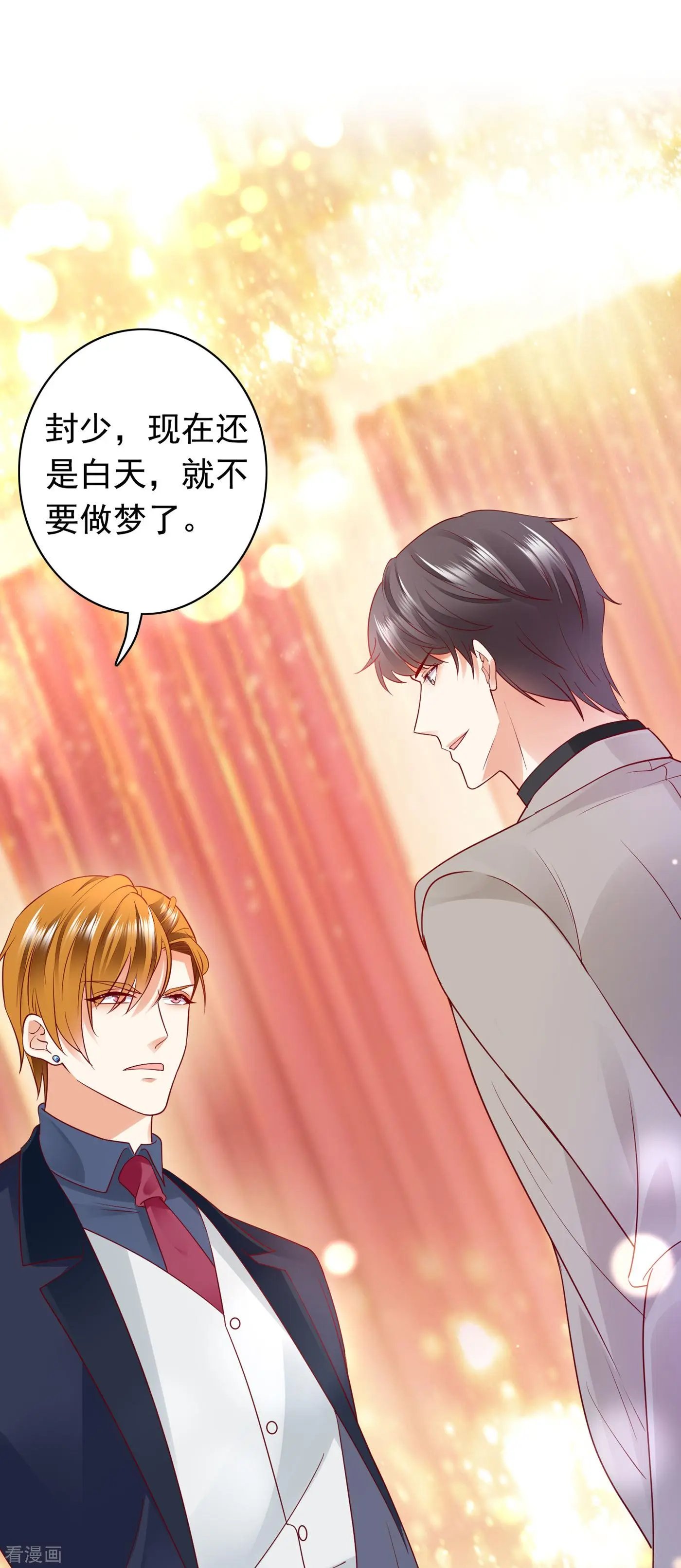 第676话 一起出席宴会