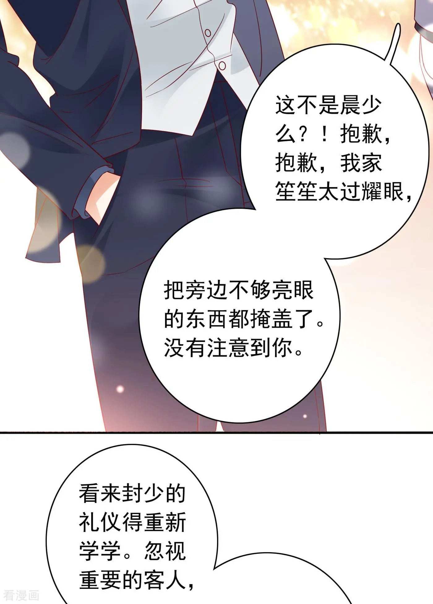 第676话 一起出席宴会