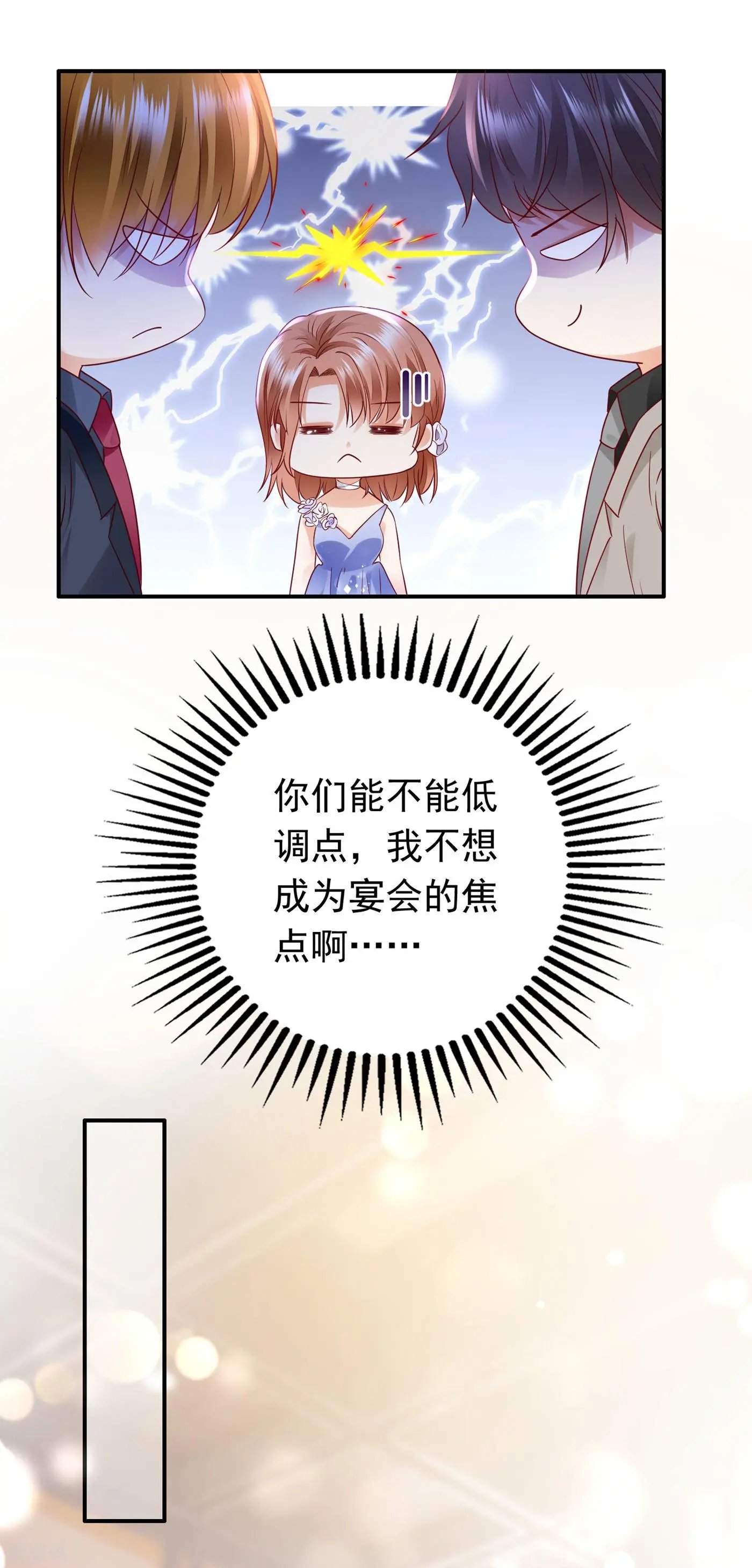 第676话 一起出席宴会