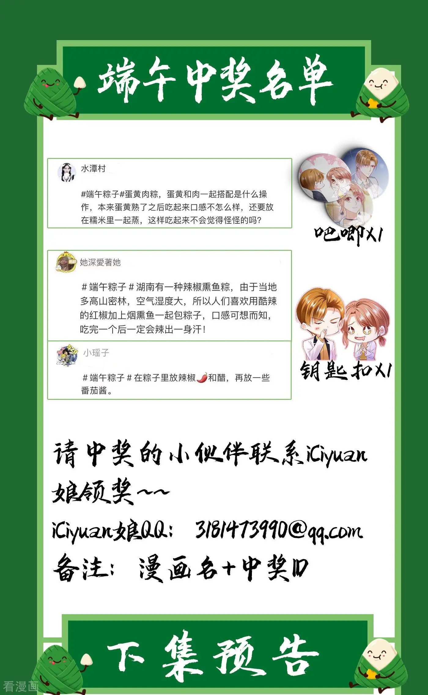第676话 一起出席宴会