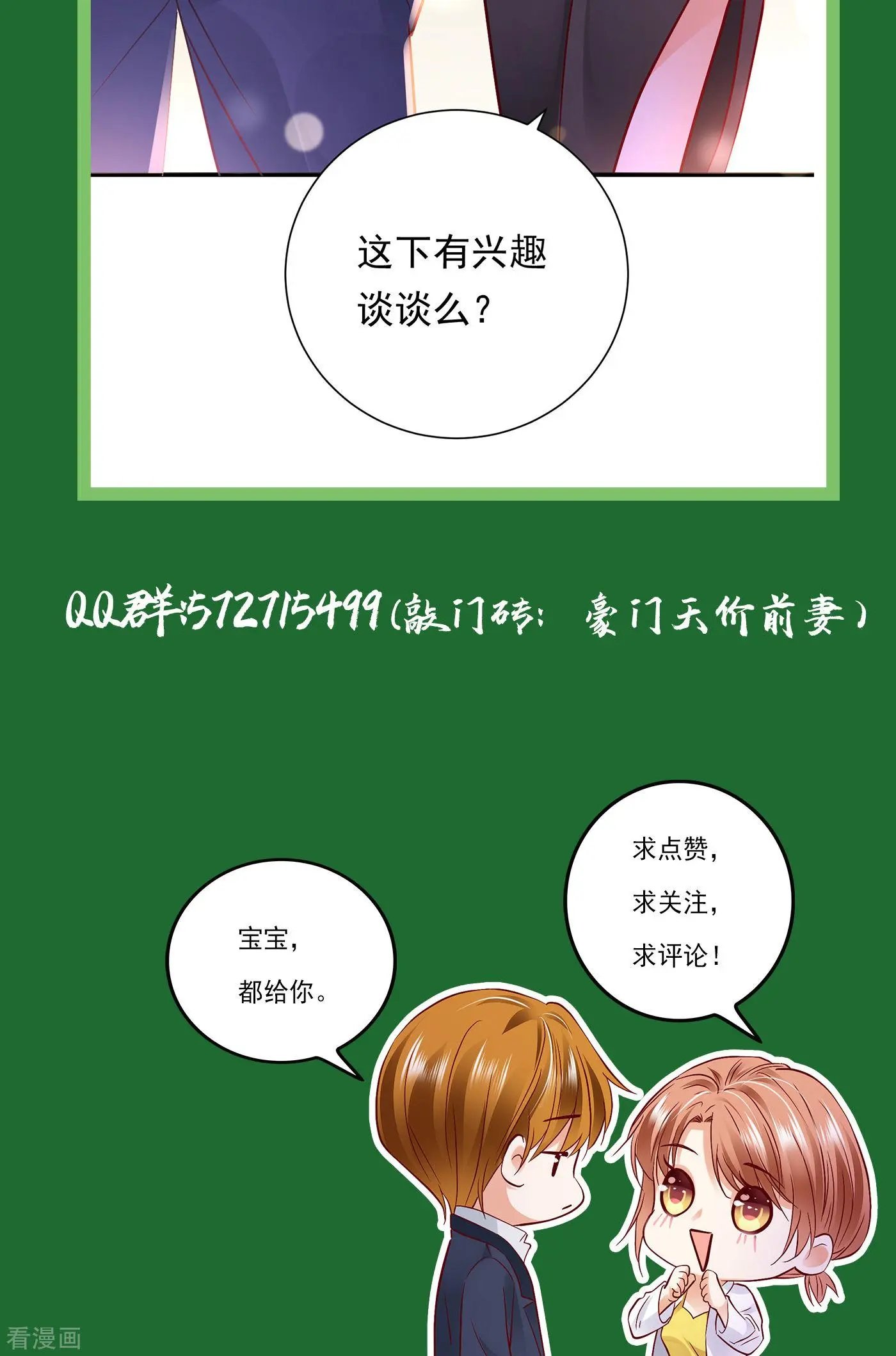 第676话 一起出席宴会