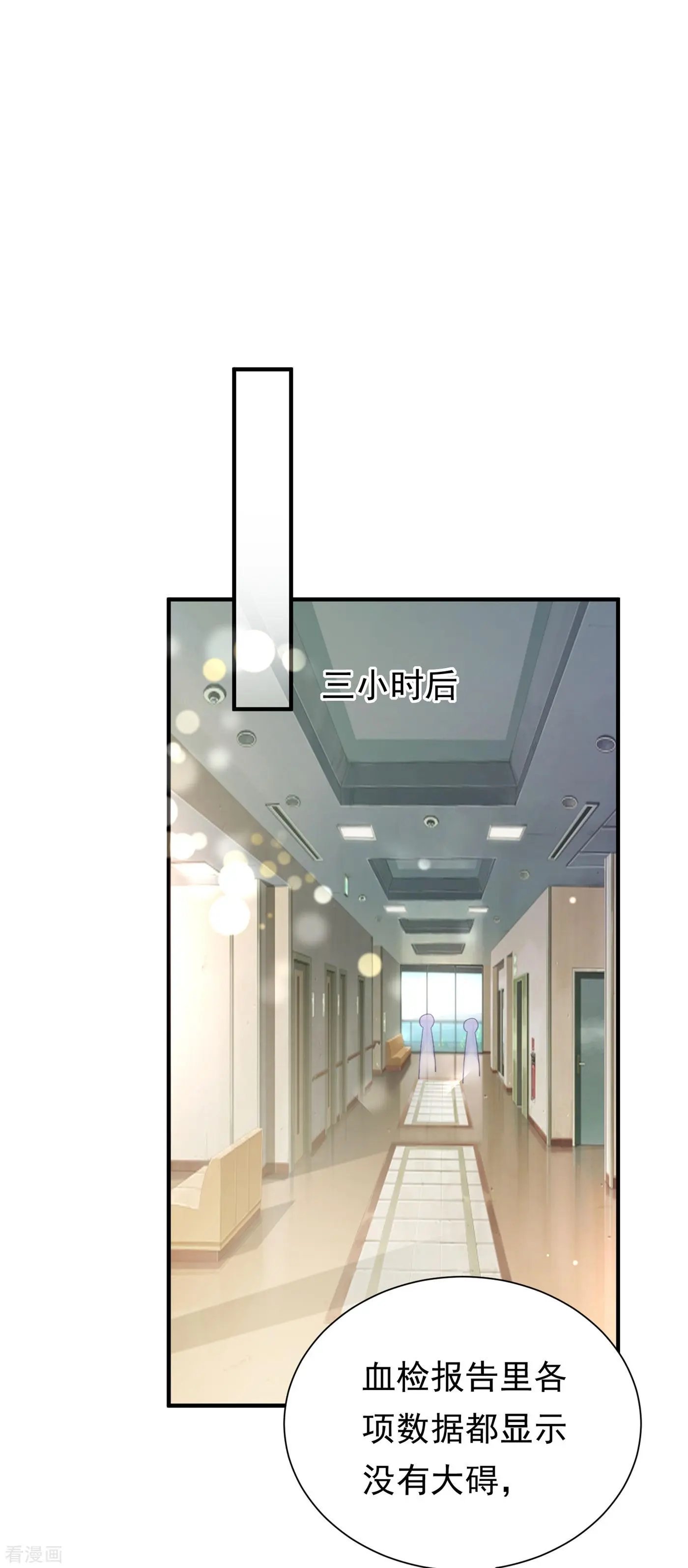 第683话 你去忙，不用管我