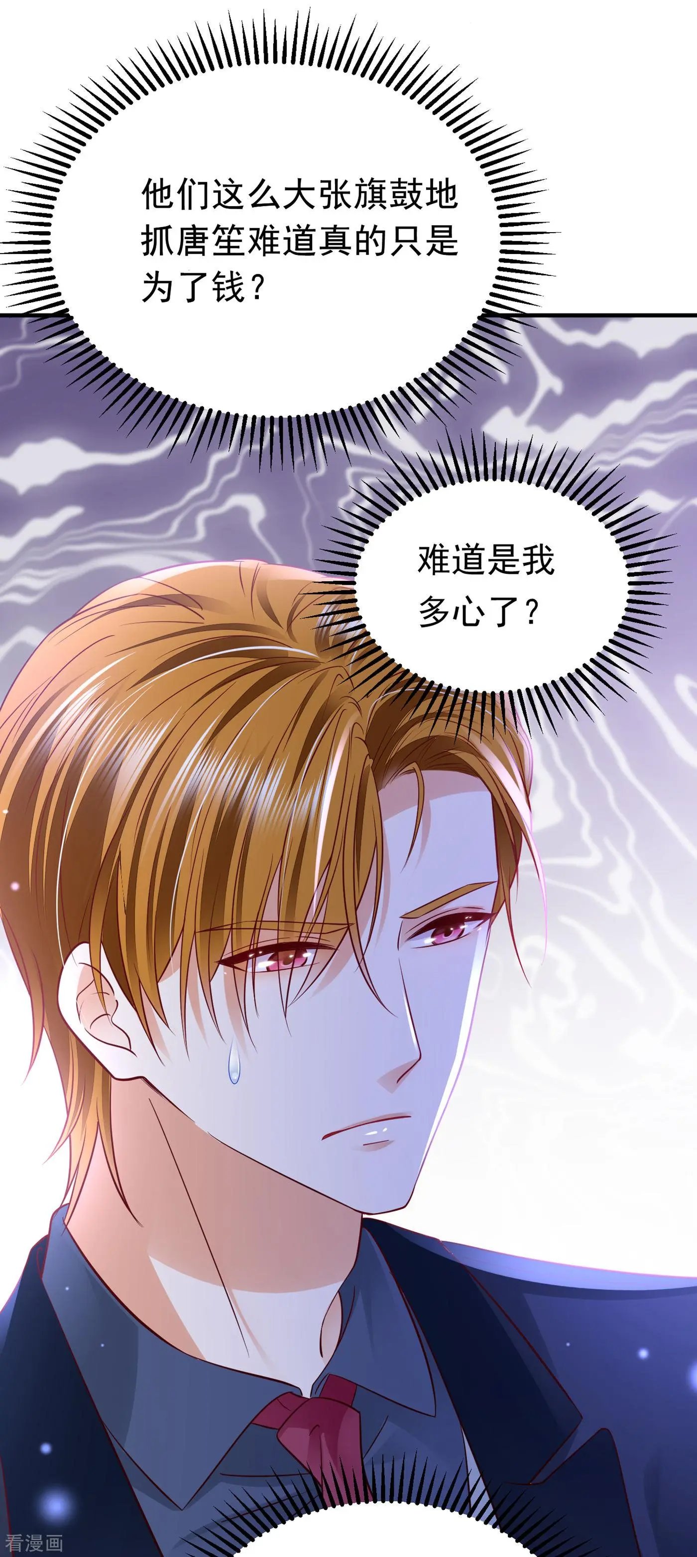 第683话 你去忙，不用管我